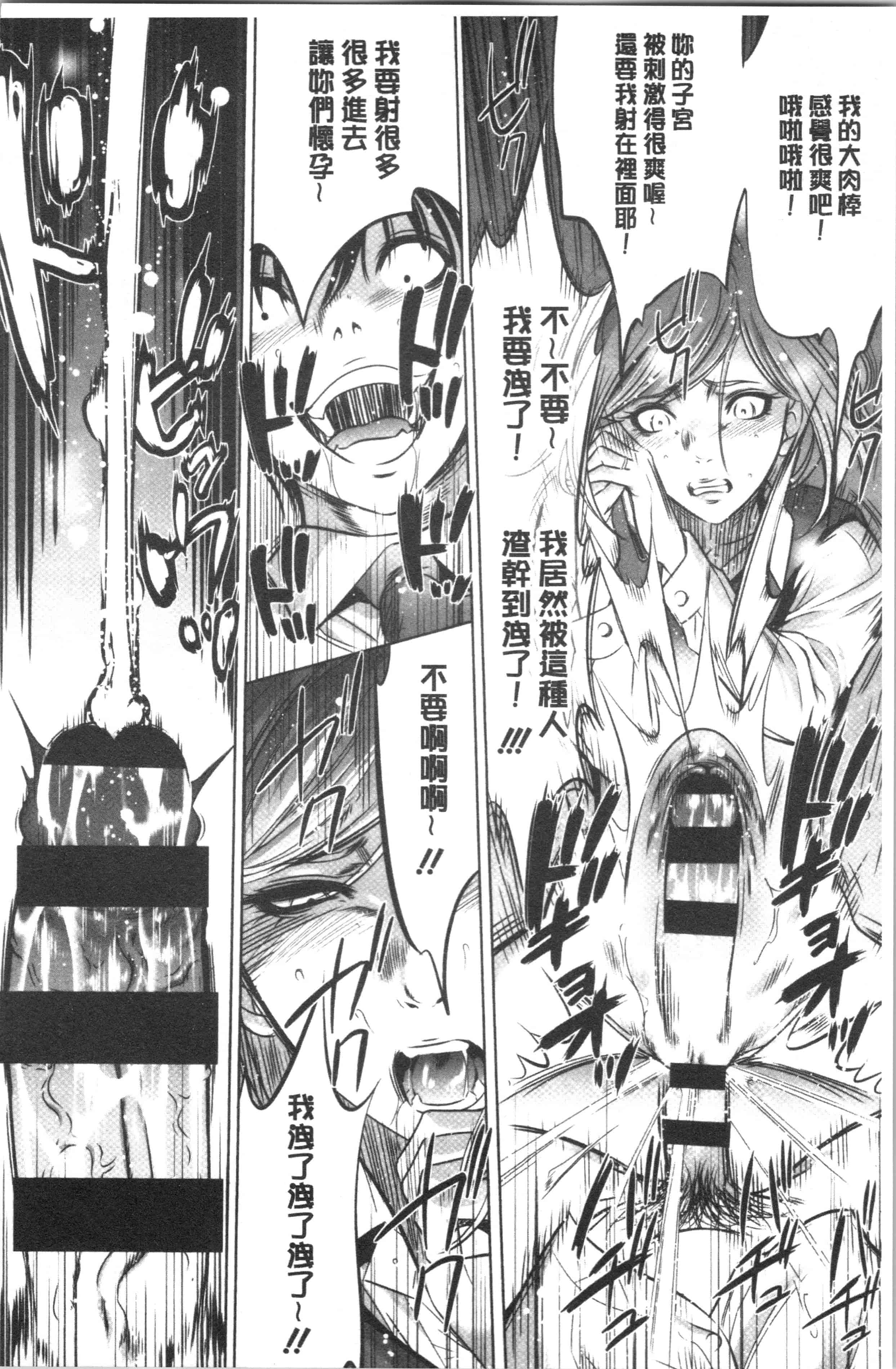 汉化版-[さいこ] 強欲促進株式会社 下巻 [4K掃圖組]_第6集