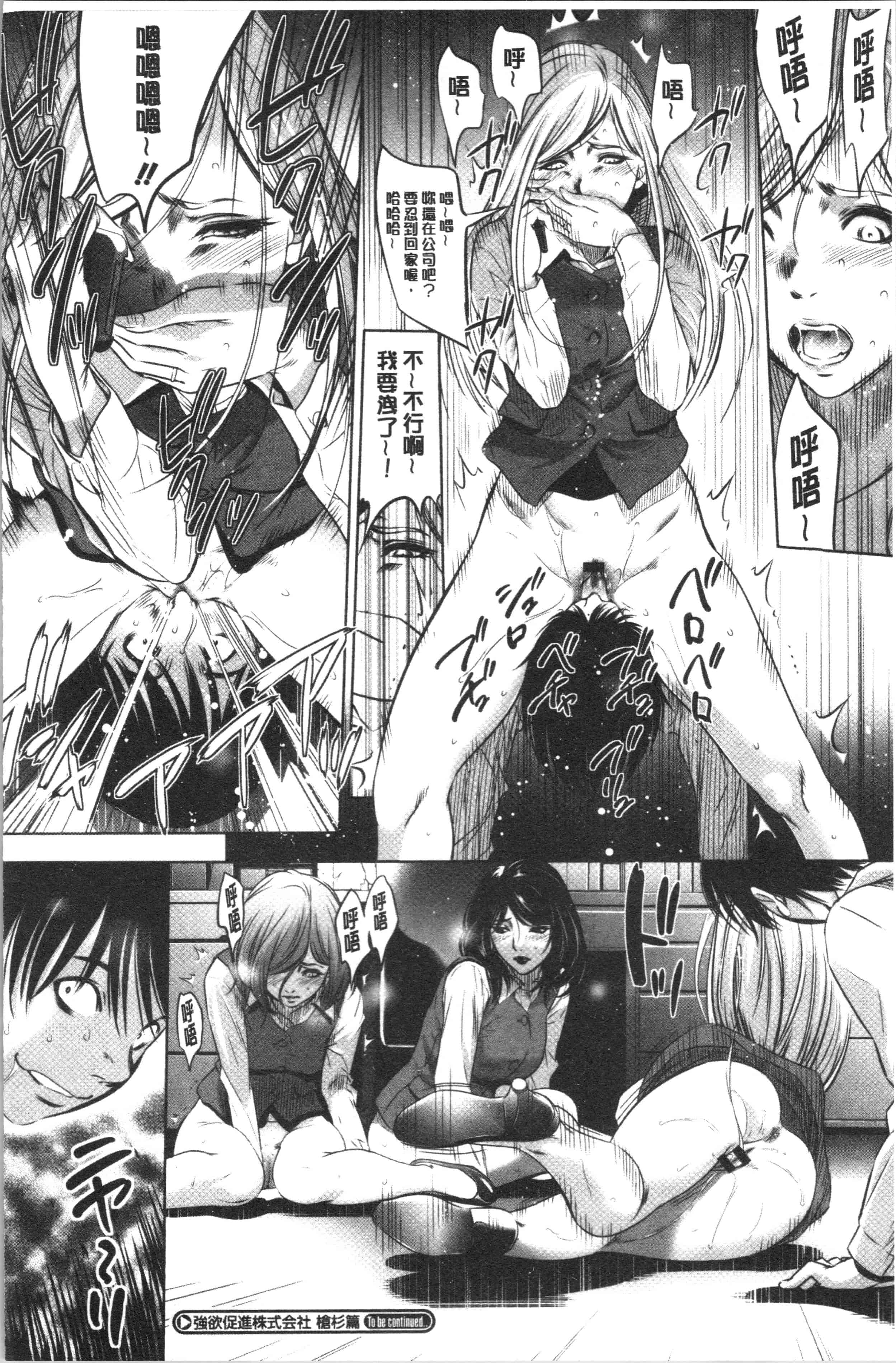 汉化版-[さいこ] 強欲促進株式会社 下巻 [4K掃圖組]_第6集