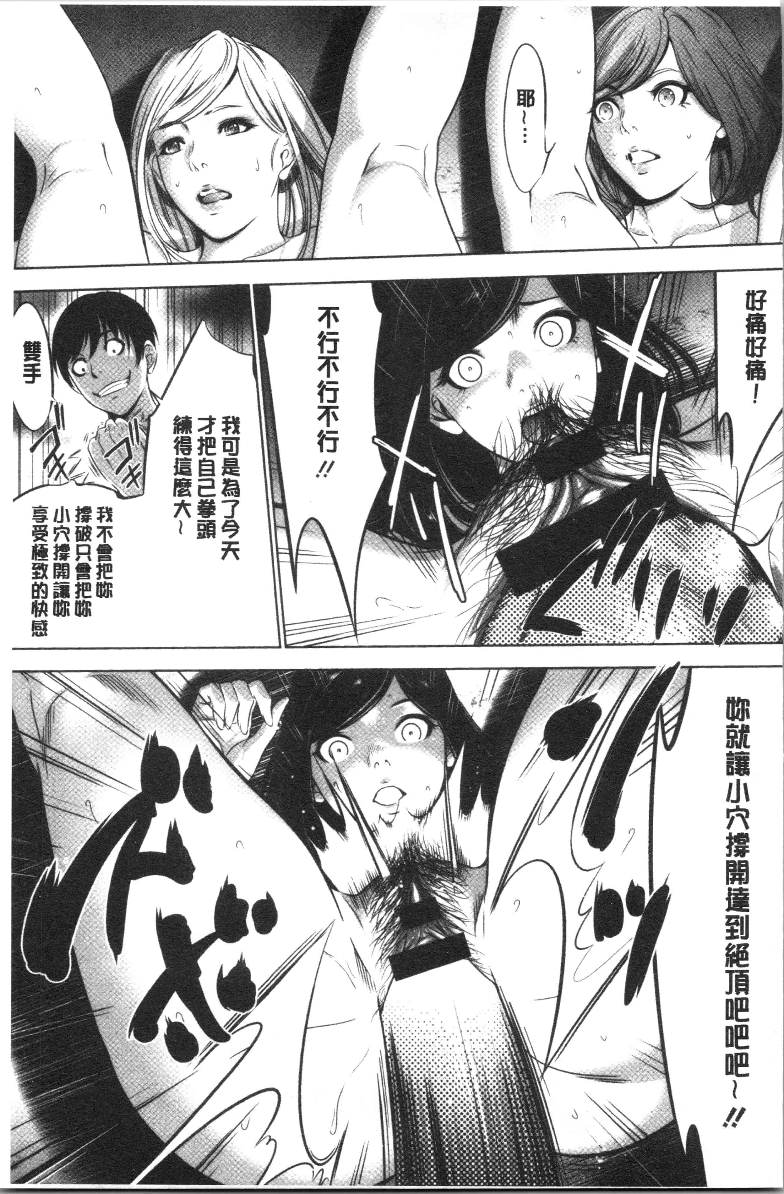 汉化版-[さいこ] 強欲促進株式会社 下巻 [4K掃圖組]_第8集