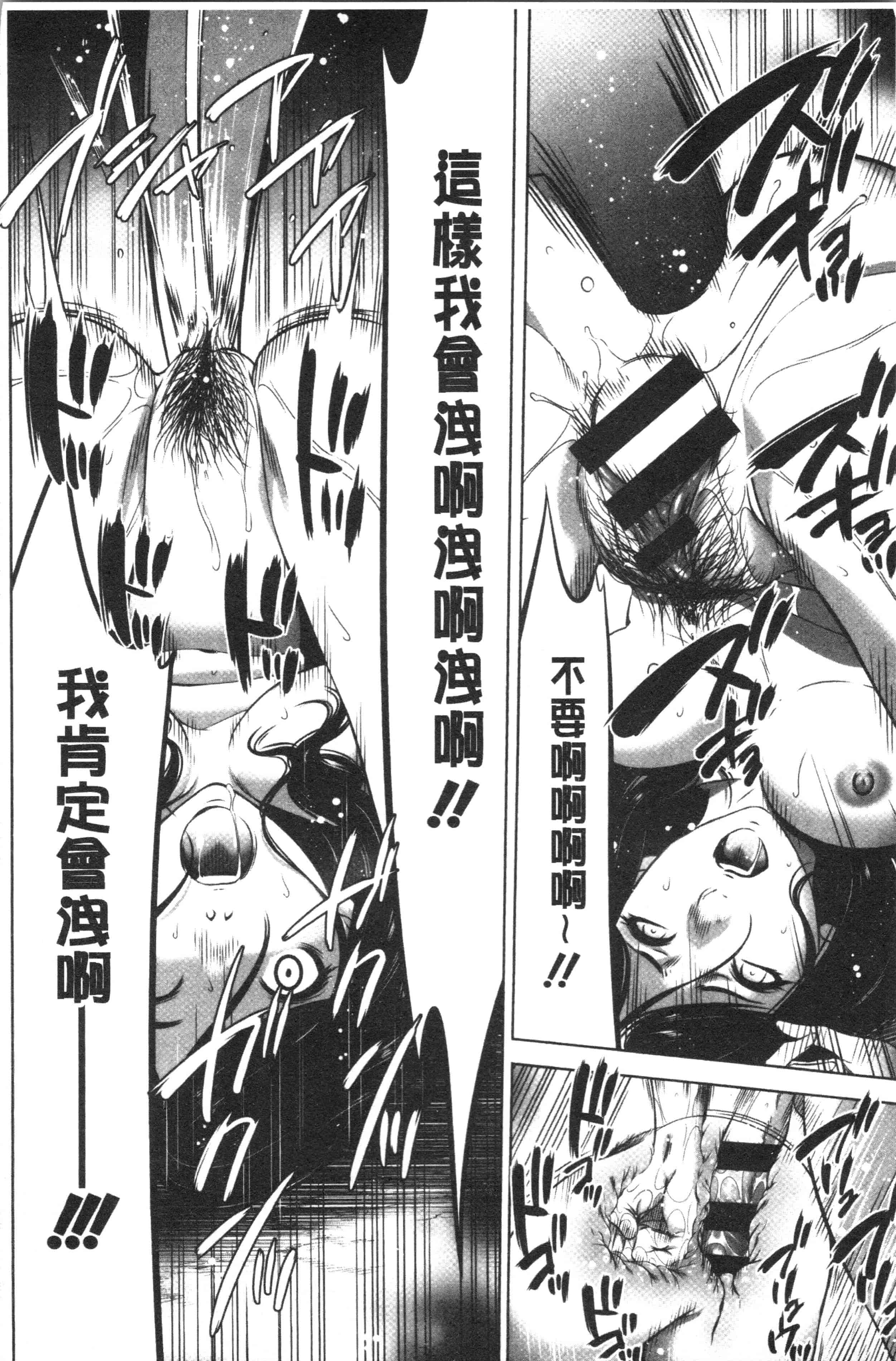 汉化版-[さいこ] 強欲促進株式会社 下巻 [4K掃圖組]_第8集