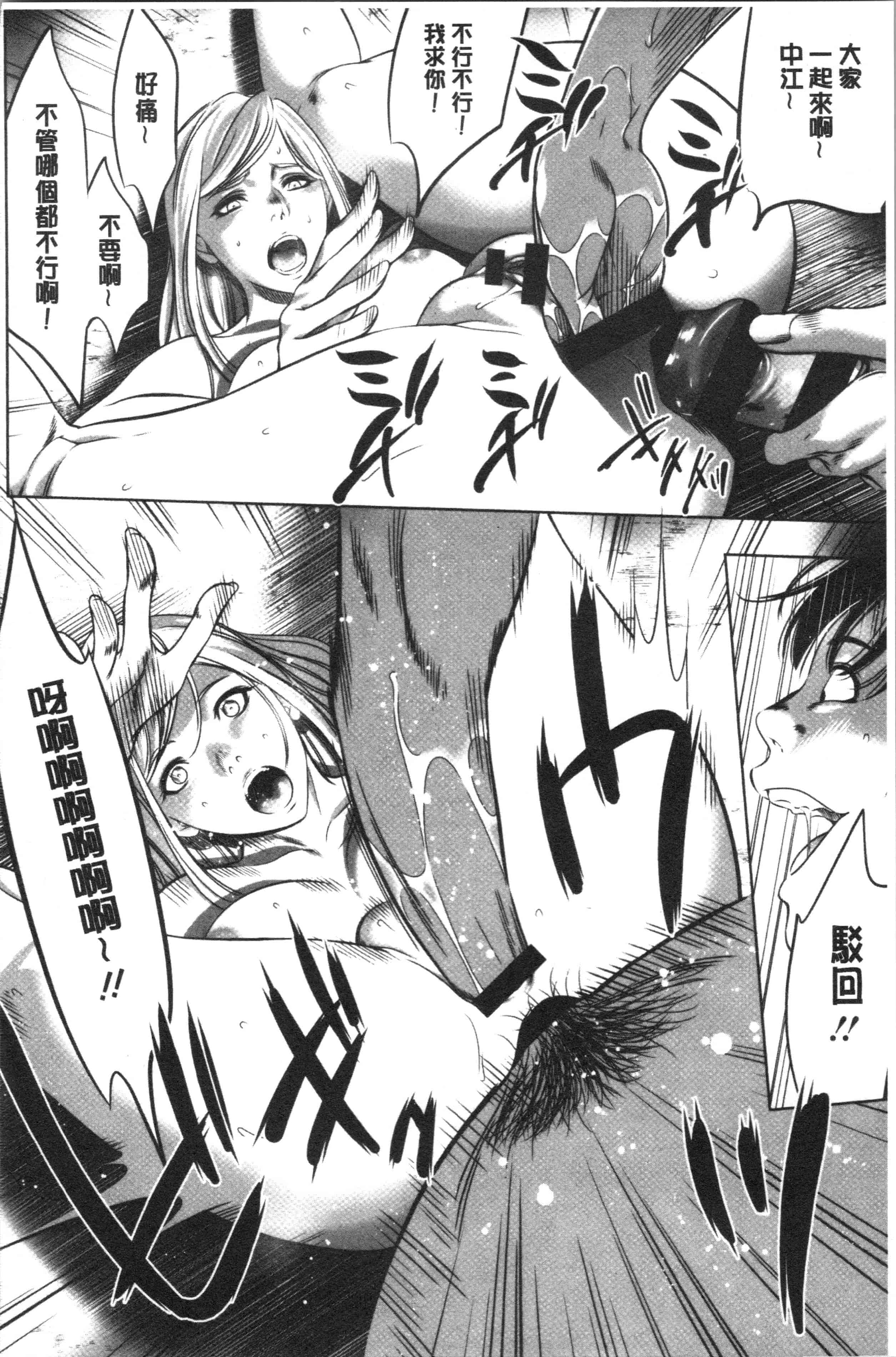 汉化版-[さいこ] 強欲促進株式会社 下巻 [4K掃圖組]_第8集