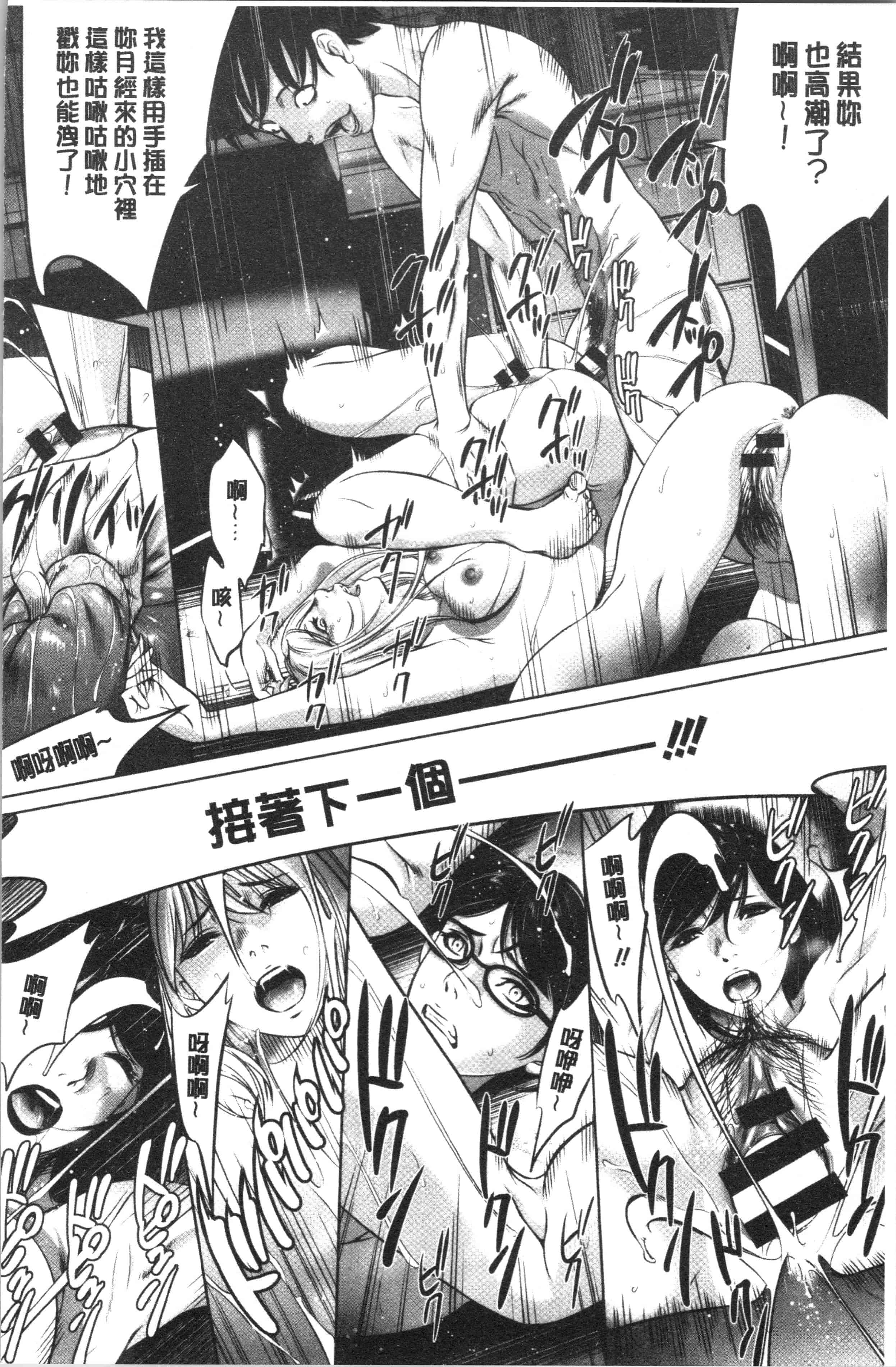 汉化版-[さいこ] 強欲促進株式会社 下巻 [4K掃圖組]_第8集