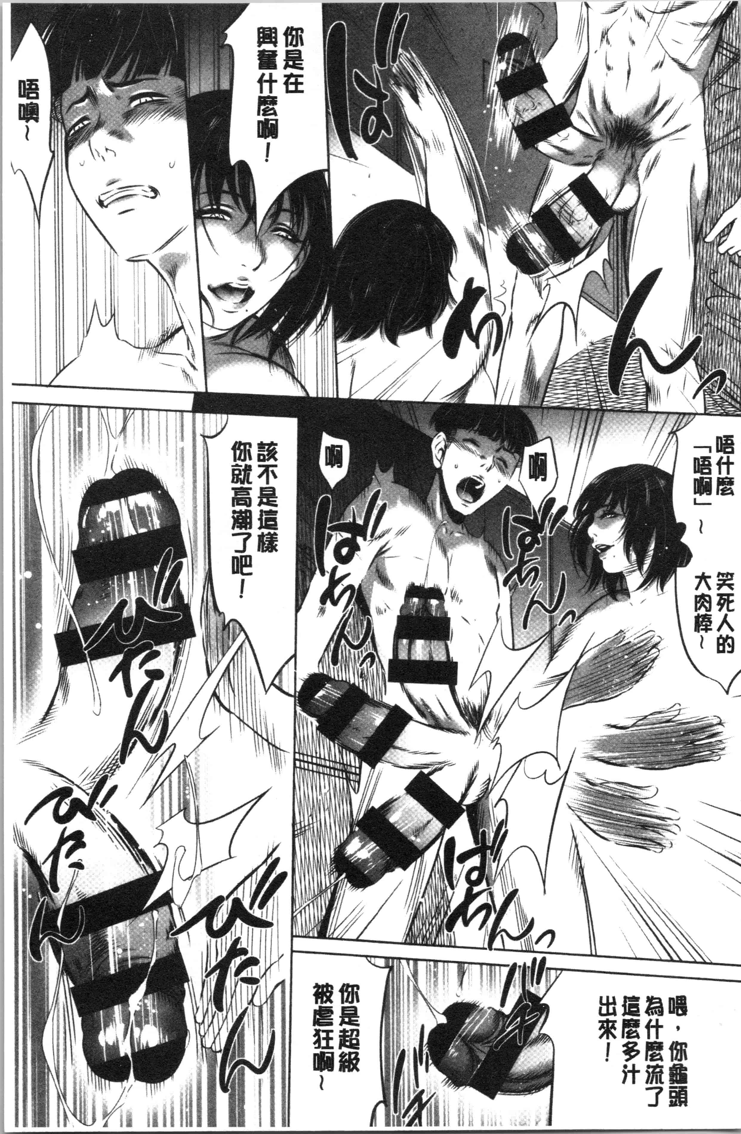 汉化版-[さいこ] 強欲促進株式会社 下巻 [4K掃圖組]_第2集