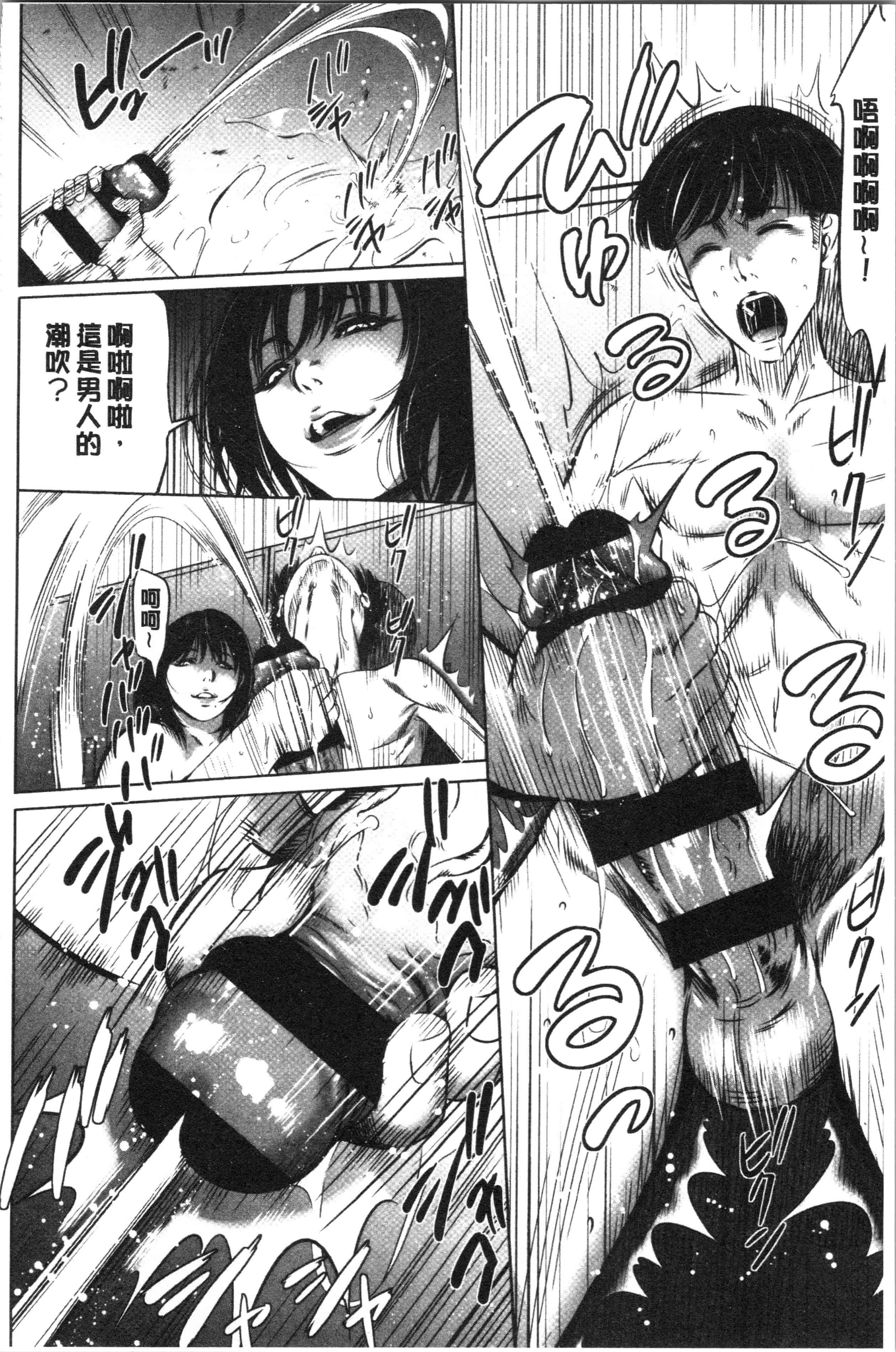 汉化版-[さいこ] 強欲促進株式会社 下巻 [4K掃圖組]_第2集