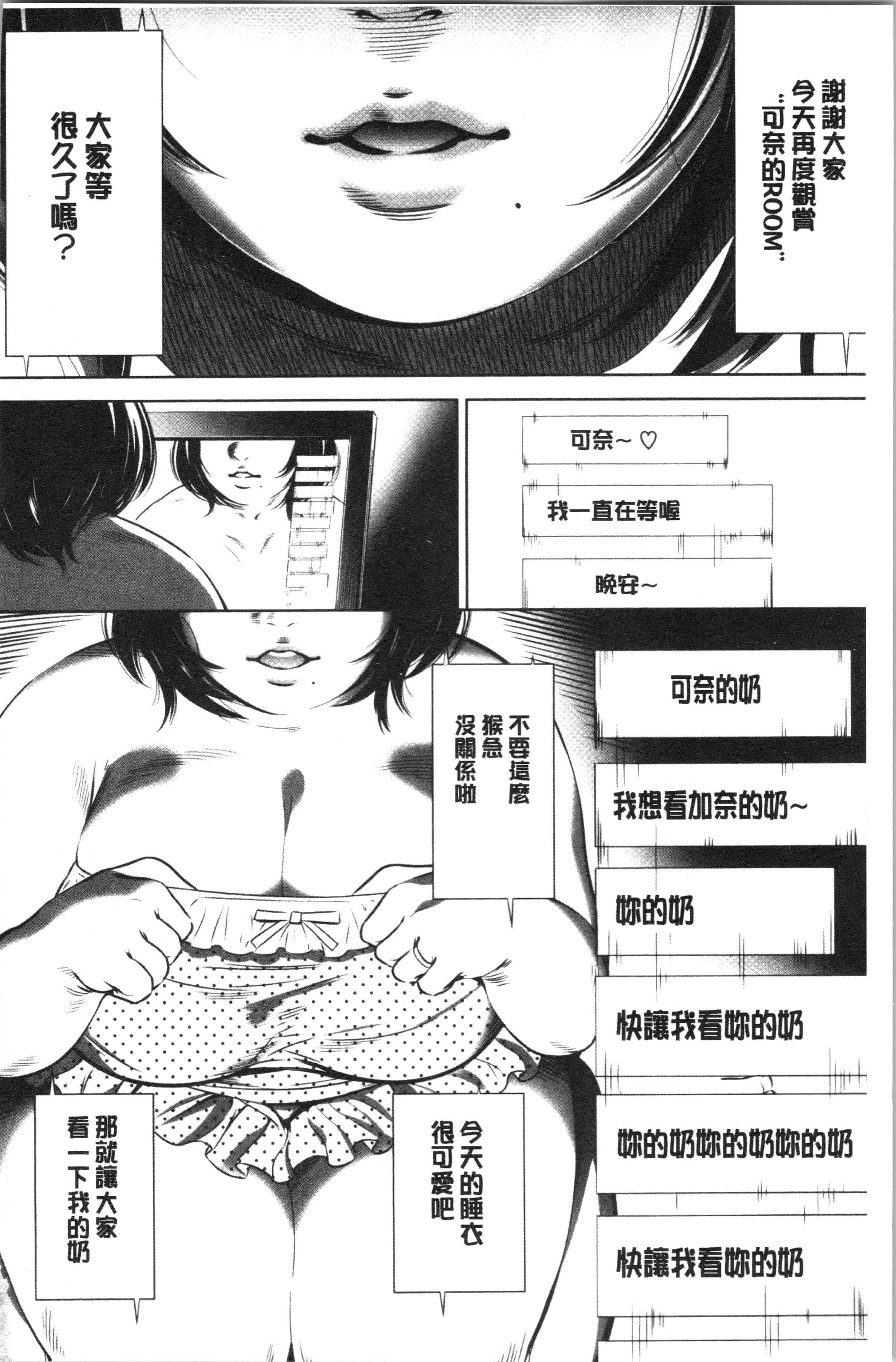 汉化版-[さいこ] 強欲促進株式会社 下巻 [4K掃圖組]_第1集