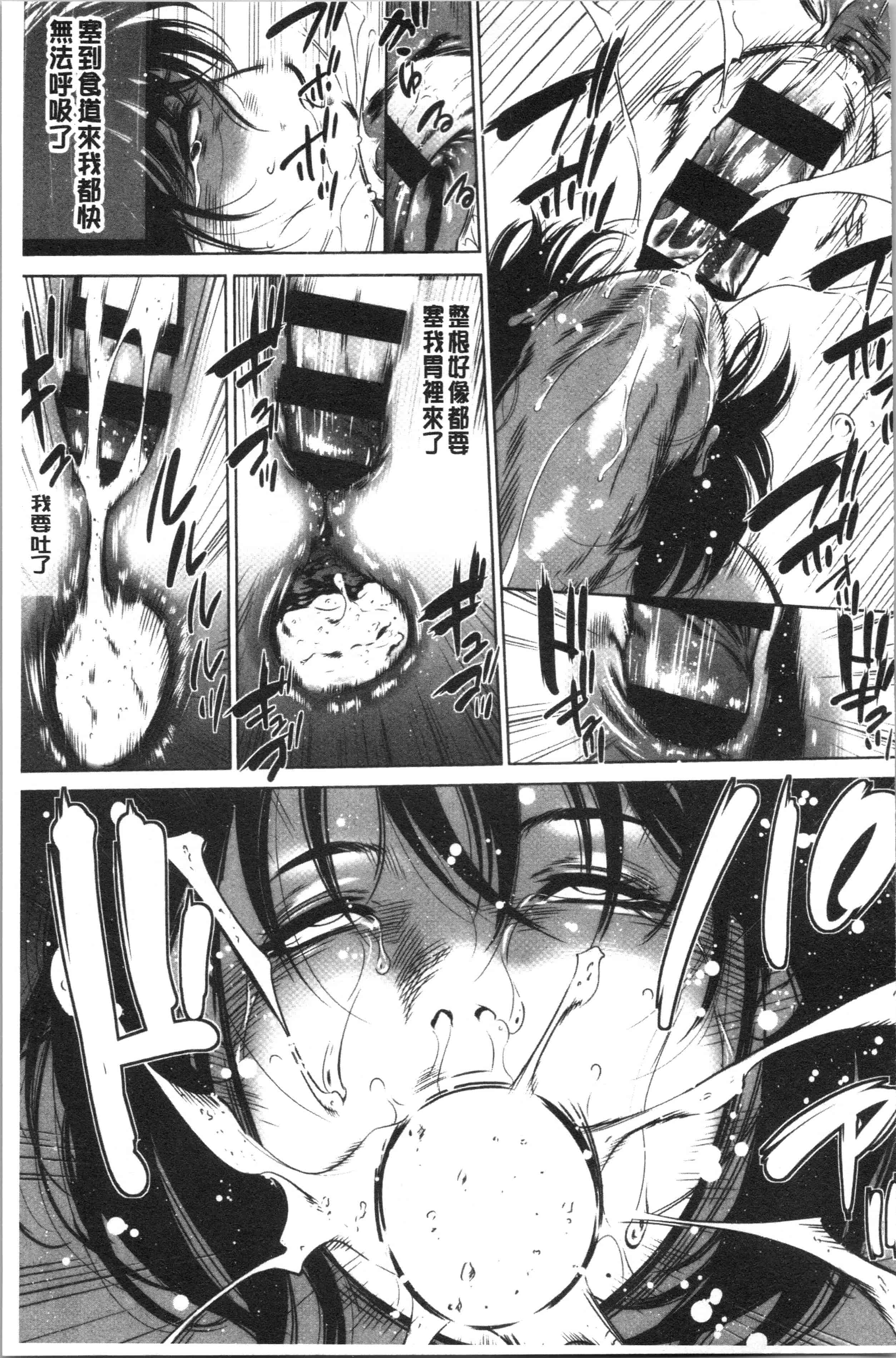 汉化版-[さいこ] 強欲促進株式会社 下巻 [4K掃圖組]_第2集