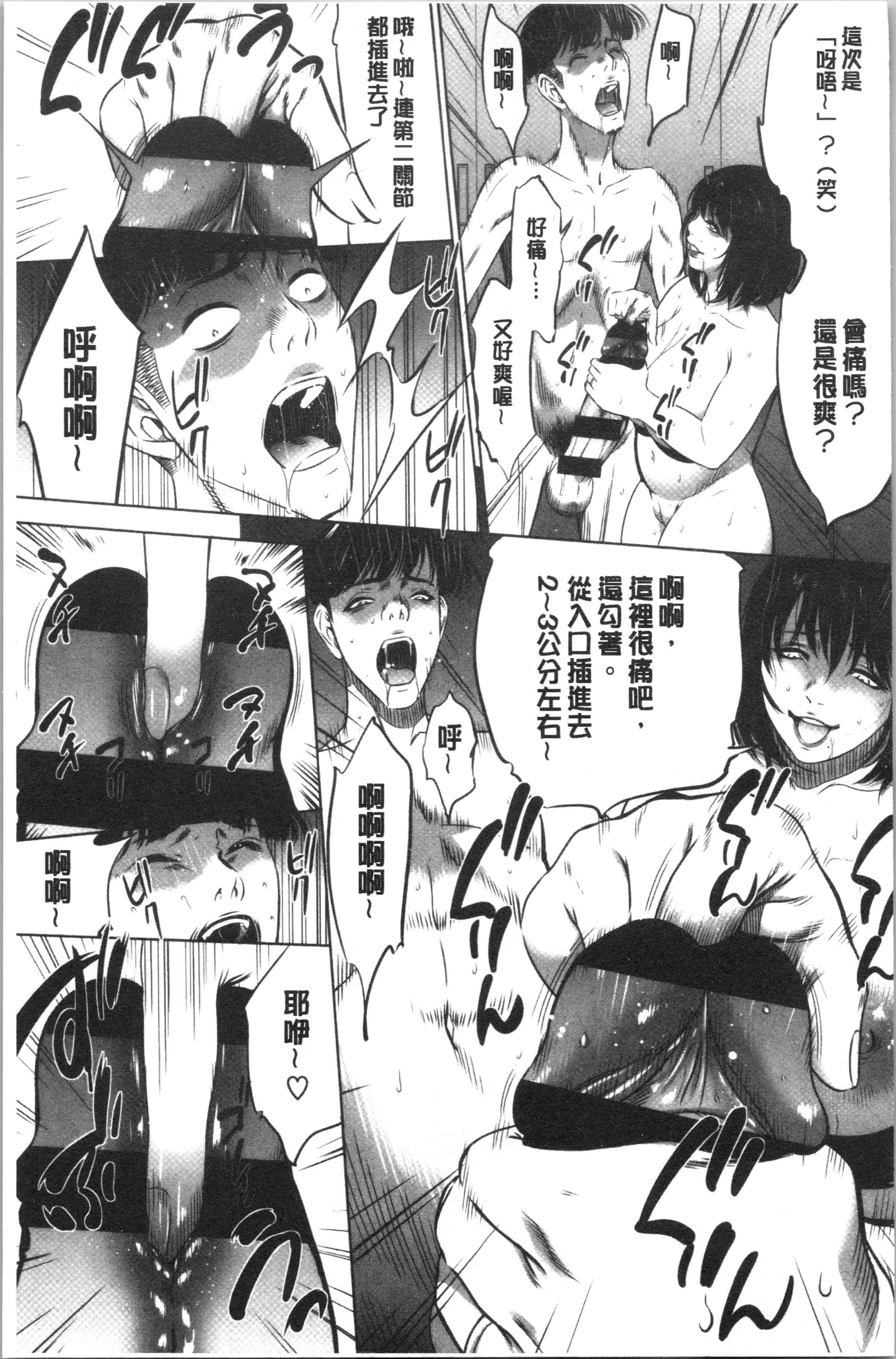 汉化版-[さいこ] 強欲促進株式会社 下巻 [4K掃圖組]_第2集