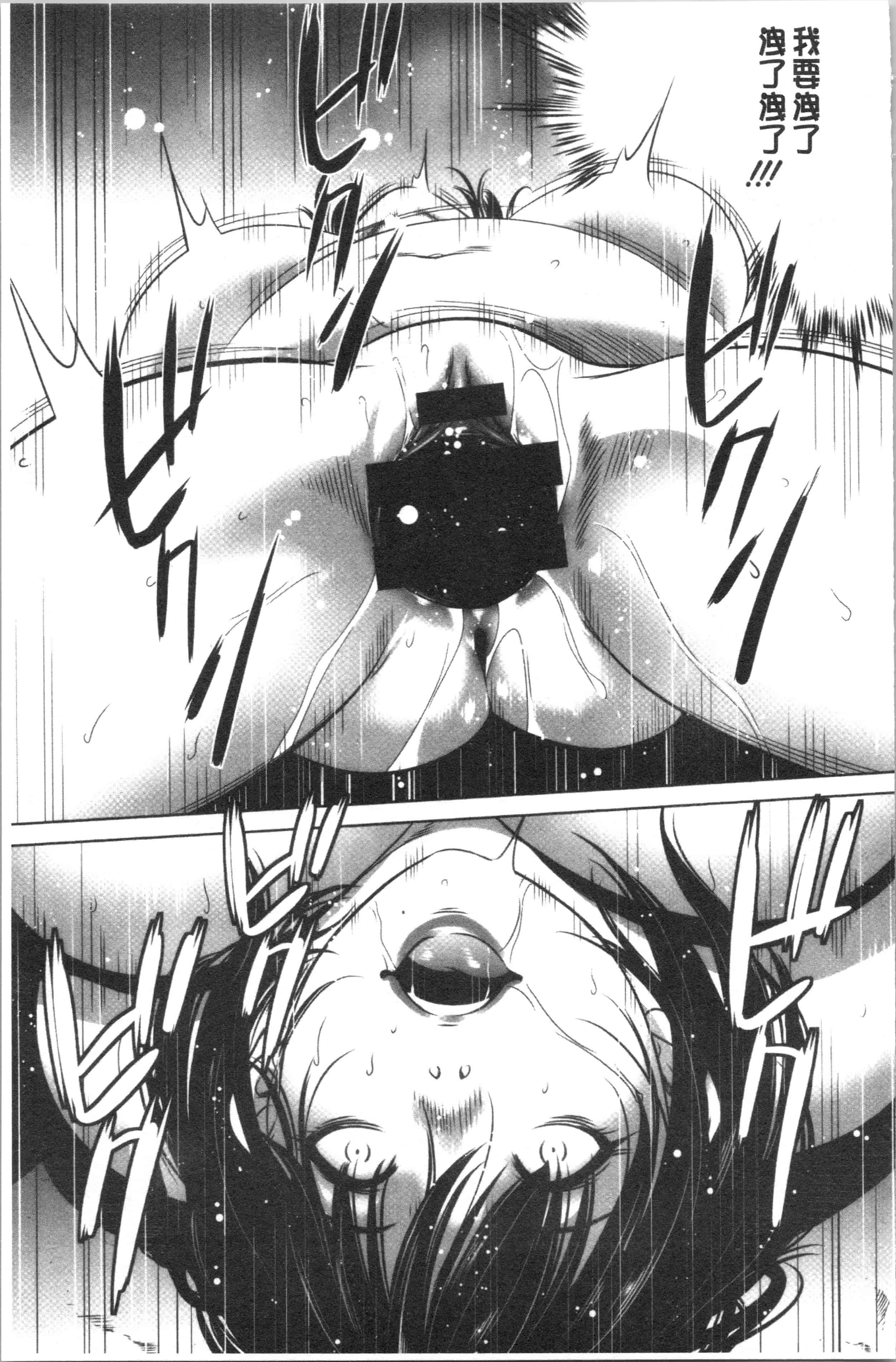 汉化版-[さいこ] 強欲促進株式会社 下巻 [4K掃圖組]_第3集