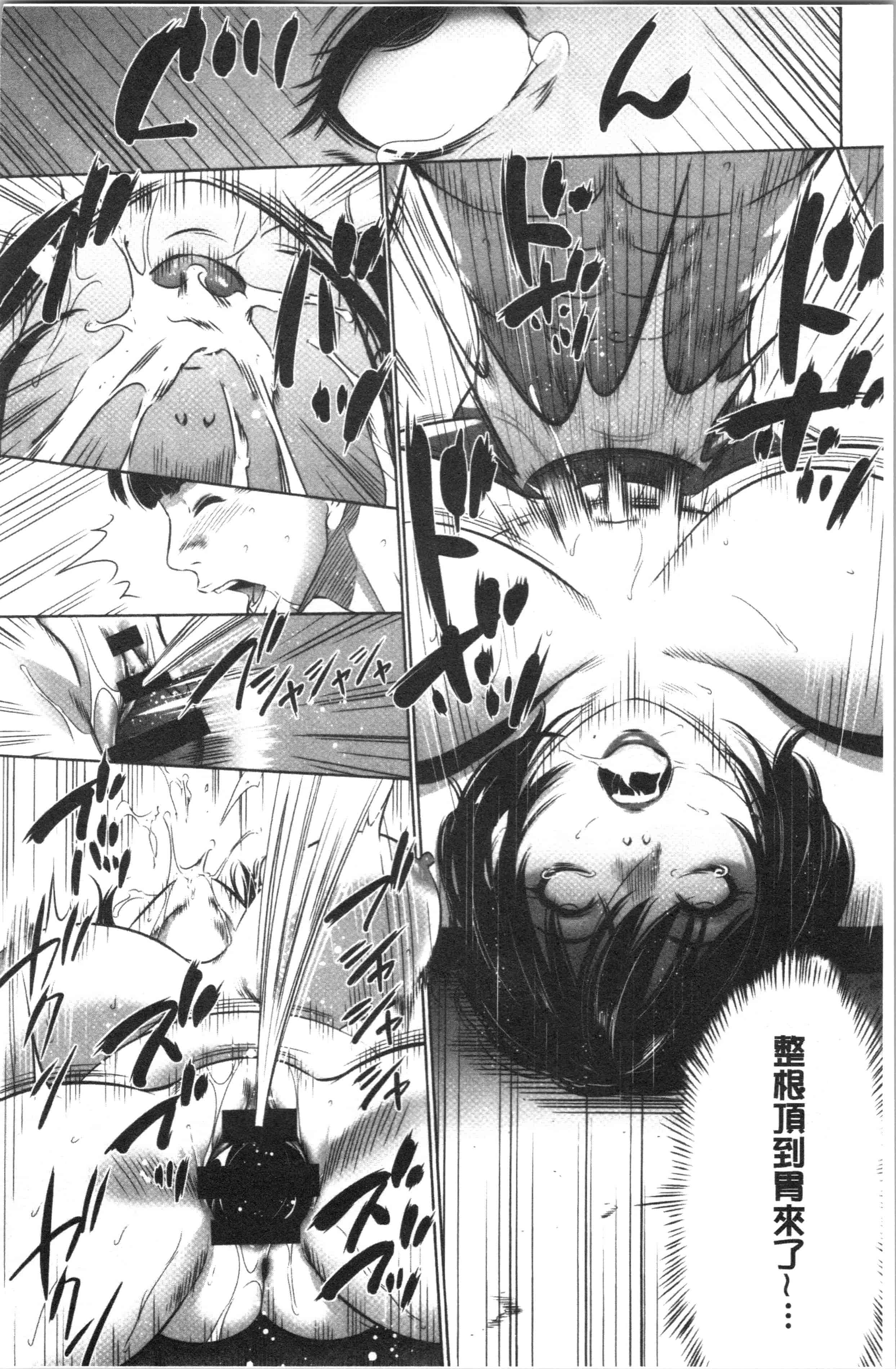 汉化版-[さいこ] 強欲促進株式会社 下巻 [4K掃圖組]_第3集