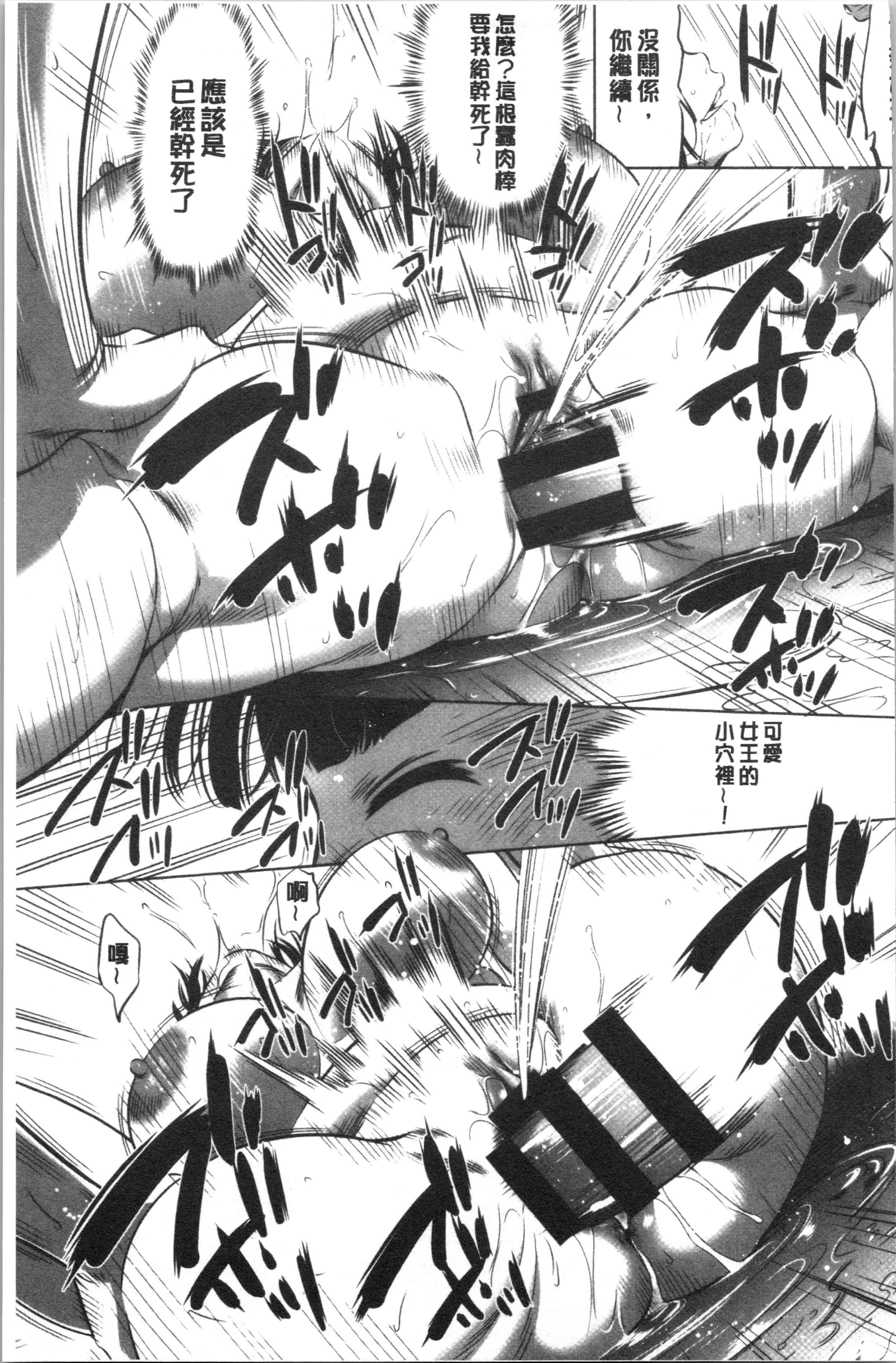 汉化版-[さいこ] 強欲促進株式会社 下巻 [4K掃圖組]_第3集