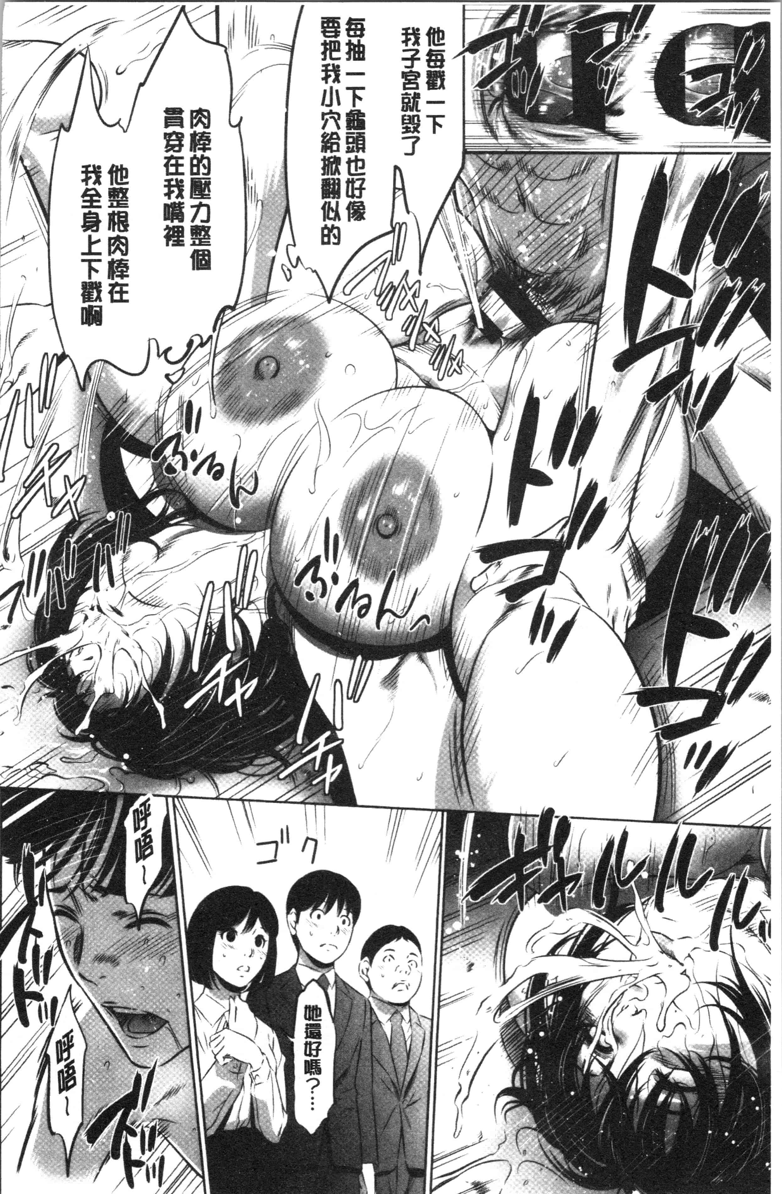 汉化版-[さいこ] 強欲促進株式会社 下巻 [4K掃圖組]_第3集