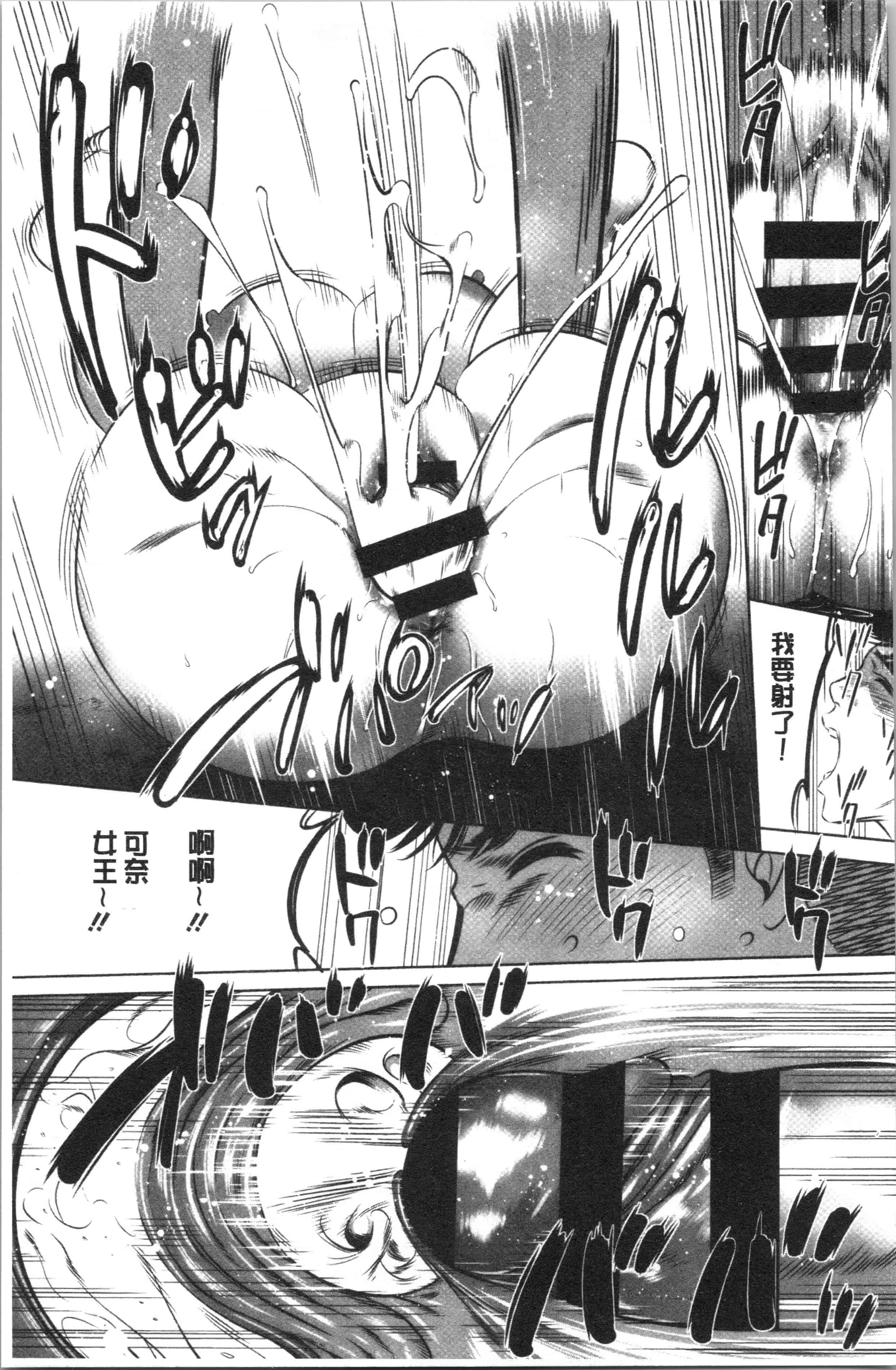 汉化版-[さいこ] 強欲促進株式会社 下巻 [4K掃圖組]_第3集