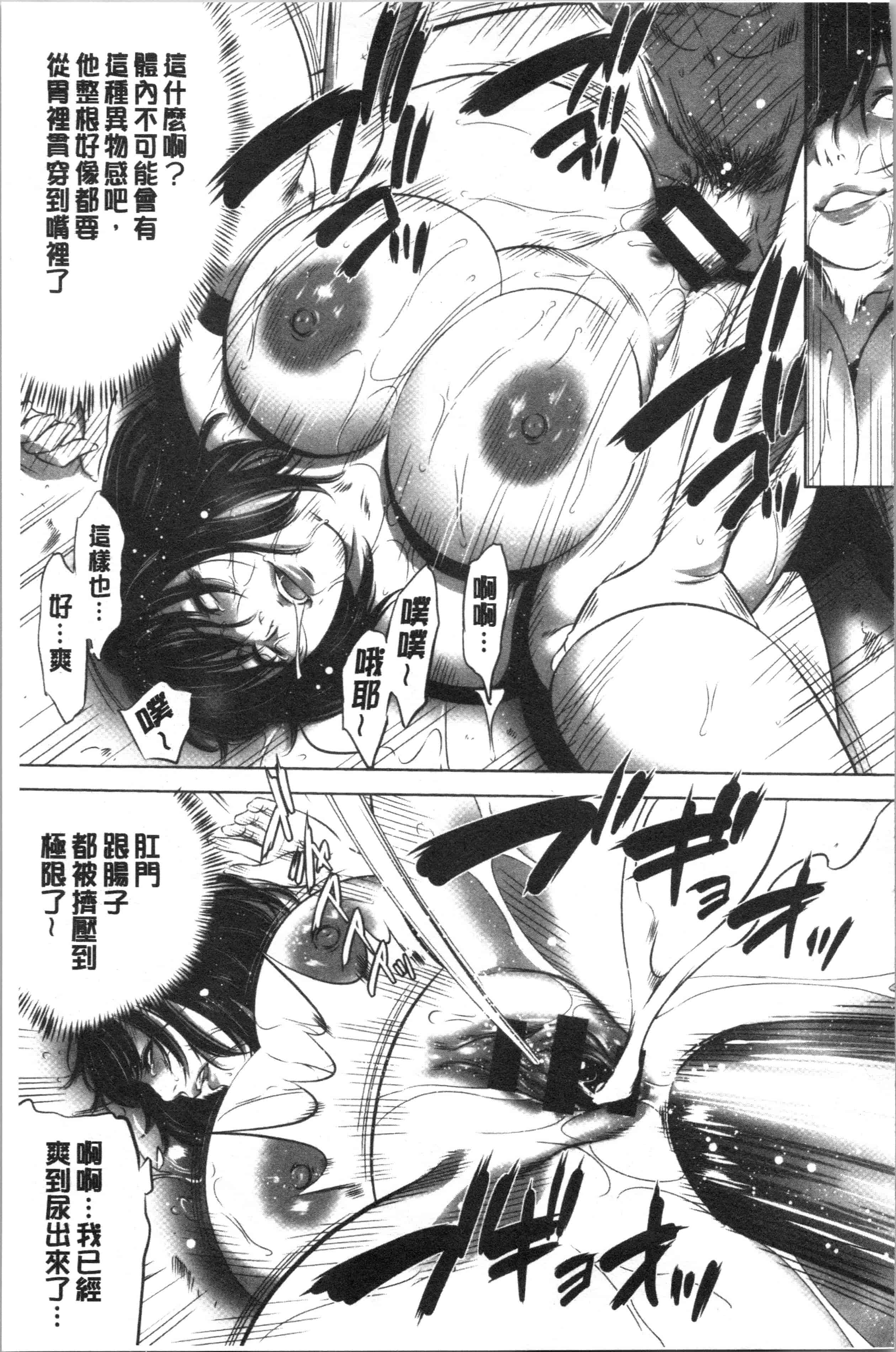 汉化版-[さいこ] 強欲促進株式会社 下巻 [4K掃圖組]_第3集