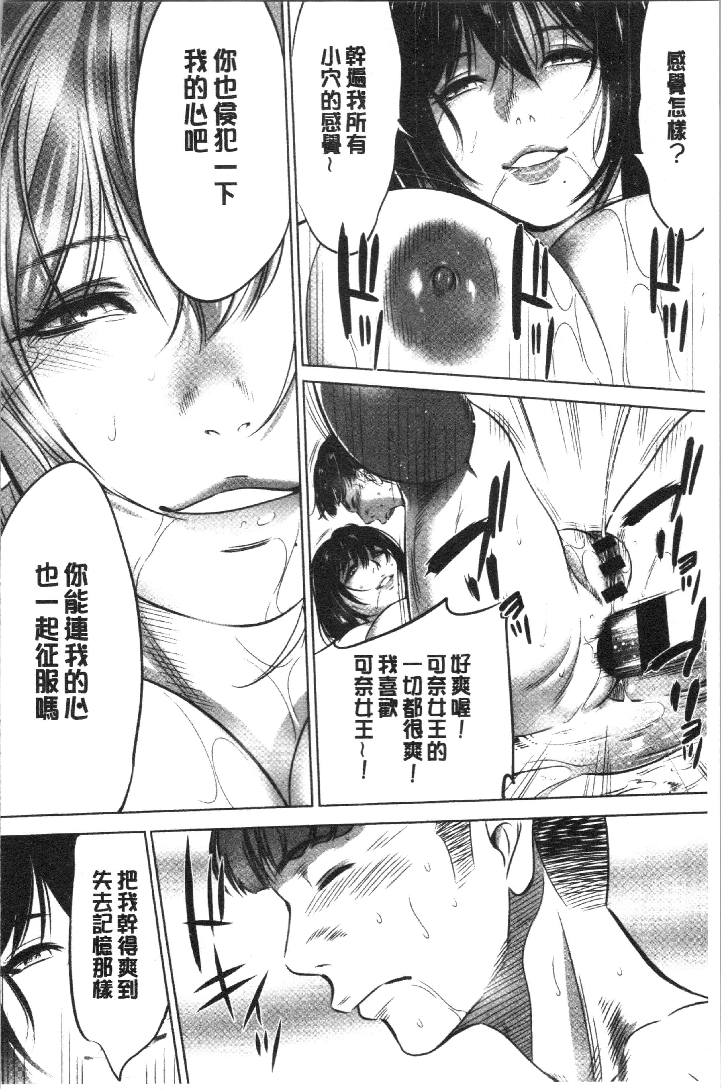 汉化版-[さいこ] 強欲促進株式会社 下巻 [4K掃圖組]_第3集