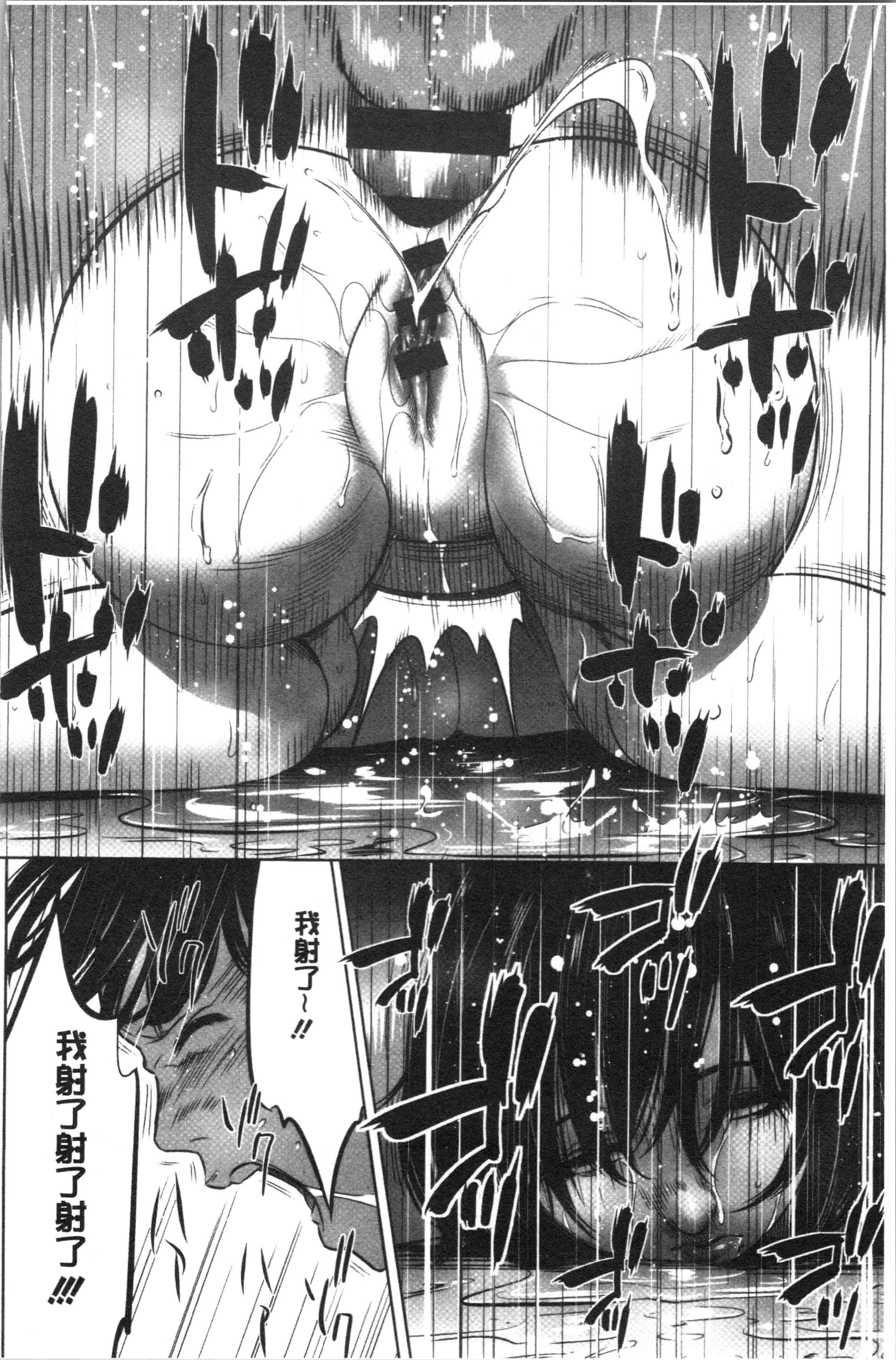 汉化版-[さいこ] 強欲促進株式会社 下巻 [4K掃圖組]_第4集
