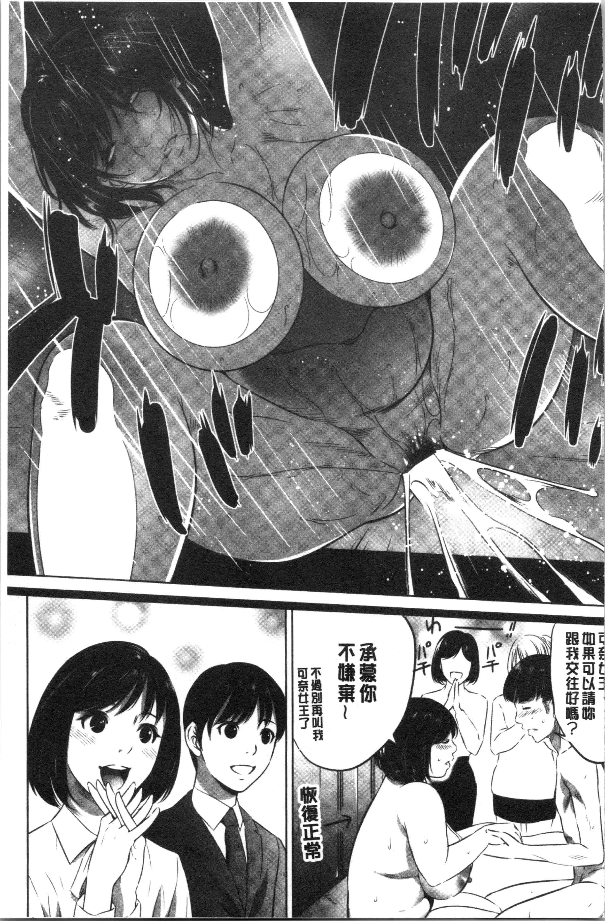 汉化版-[さいこ] 強欲促進株式会社 下巻 [4K掃圖組]_第4集