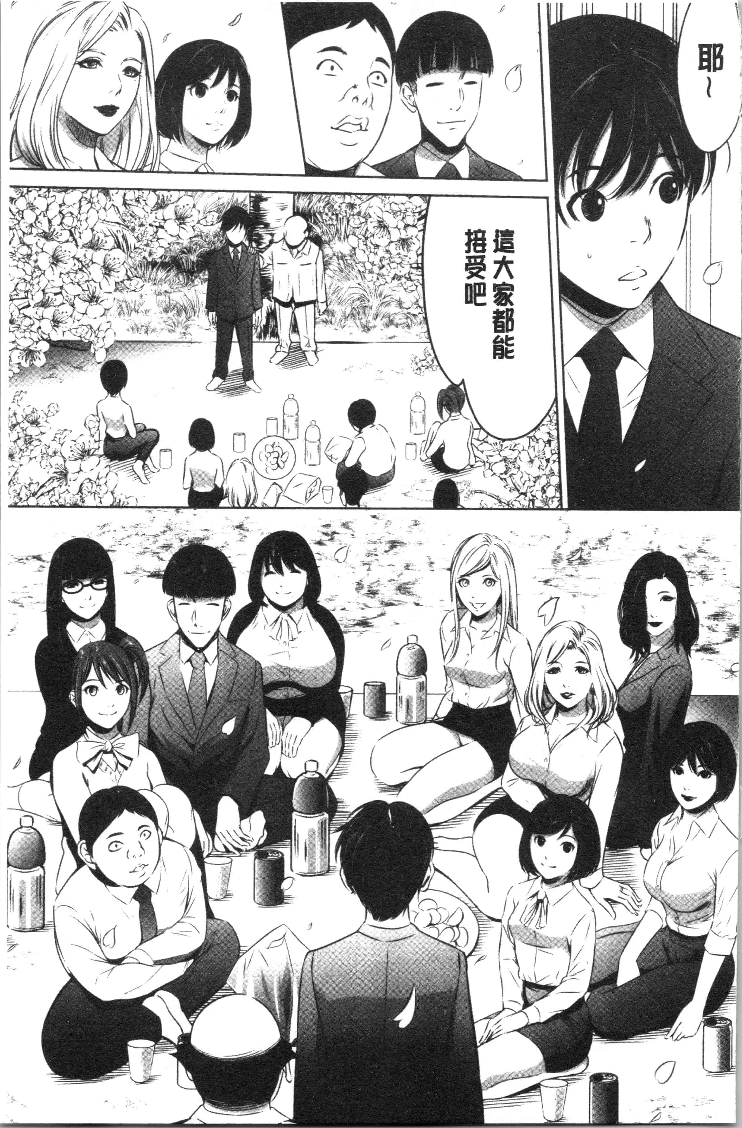汉化版-[さいこ] 強欲促進株式会社 下巻 [4K掃圖組]_第4集