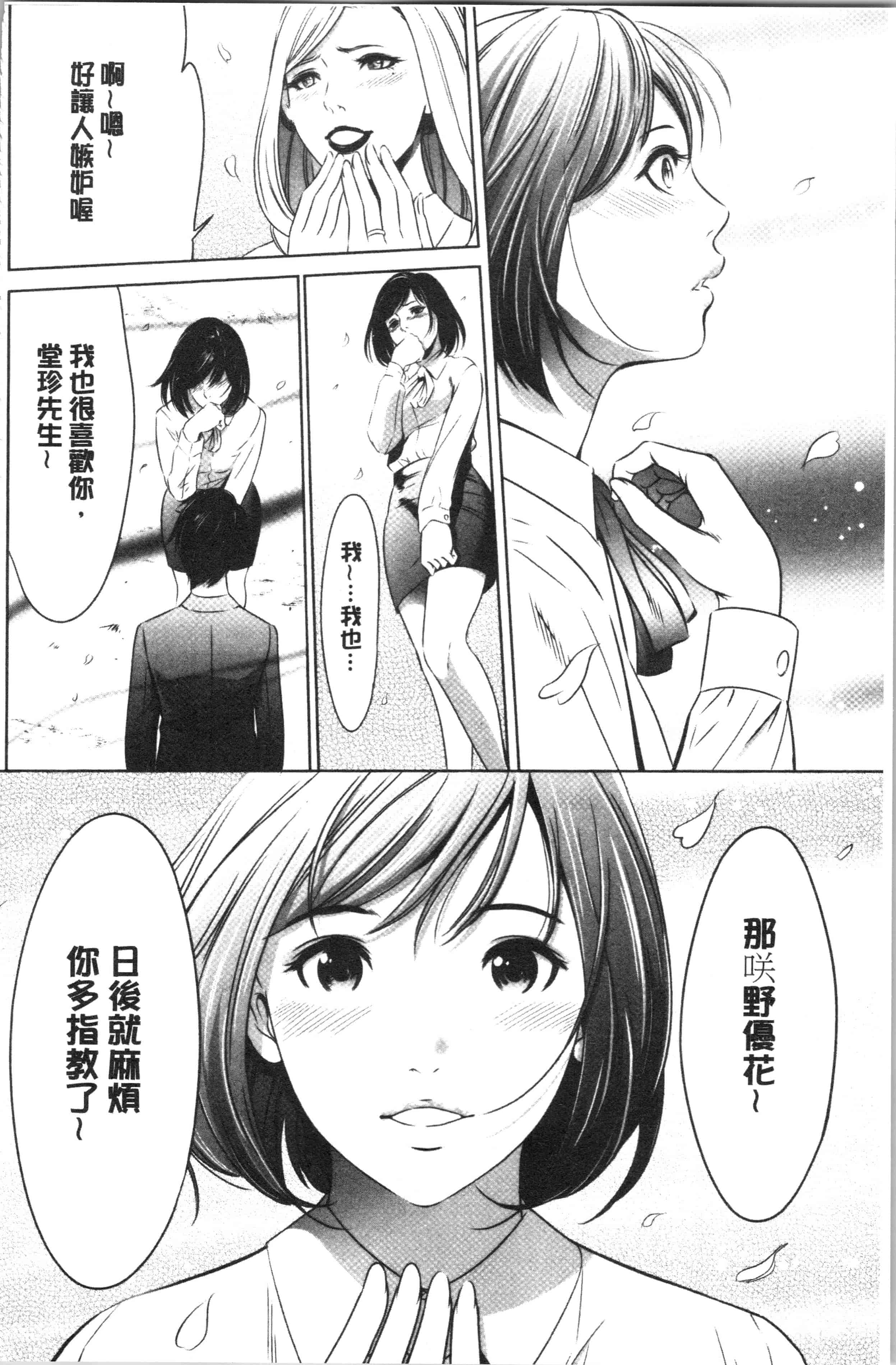 汉化版-[さいこ] 強欲促進株式会社 下巻 [4K掃圖組]_第4集