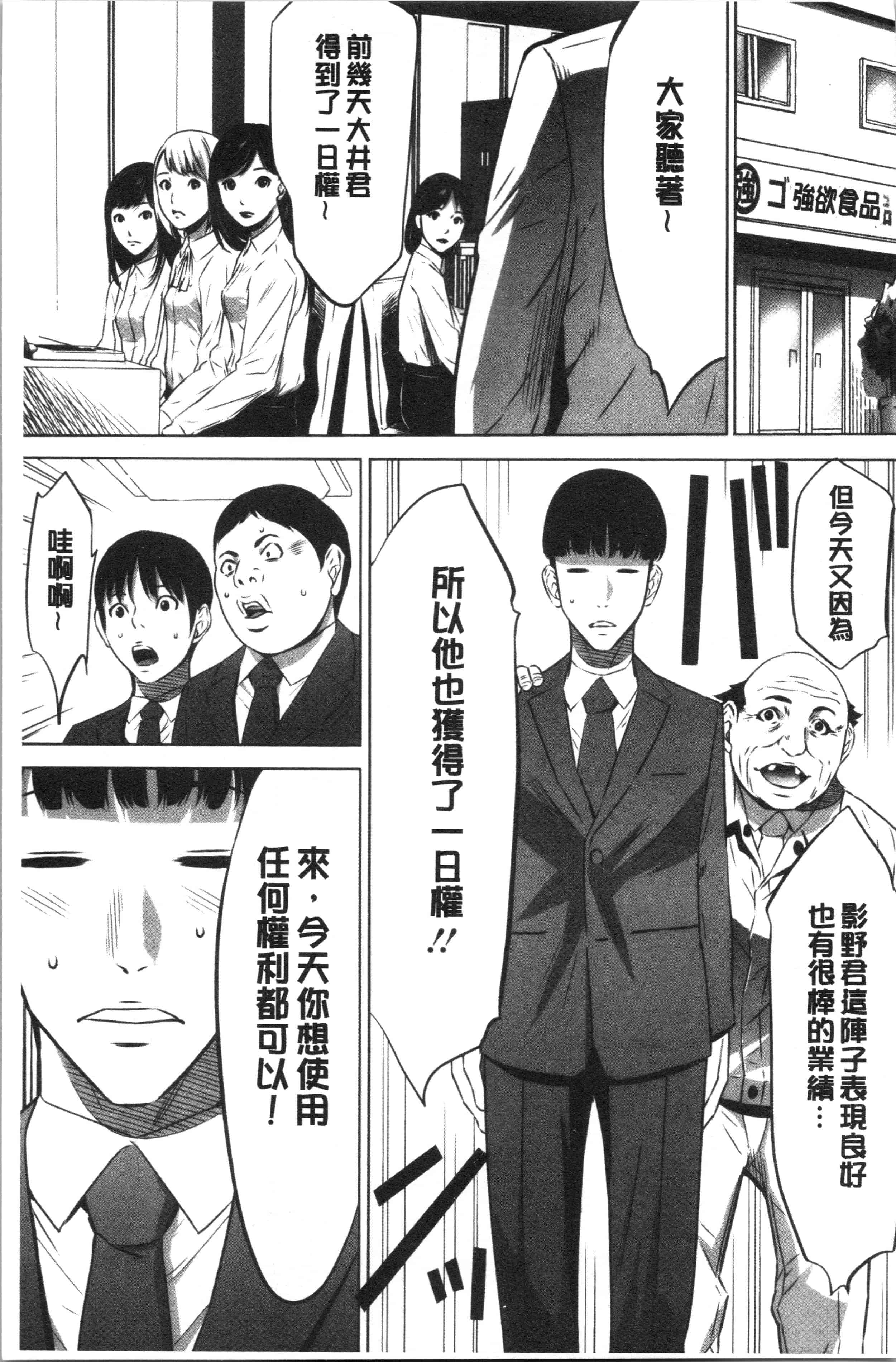 汉化版-[さいこ] 強欲促進株式会社 下巻 [4K掃圖組]_第1集