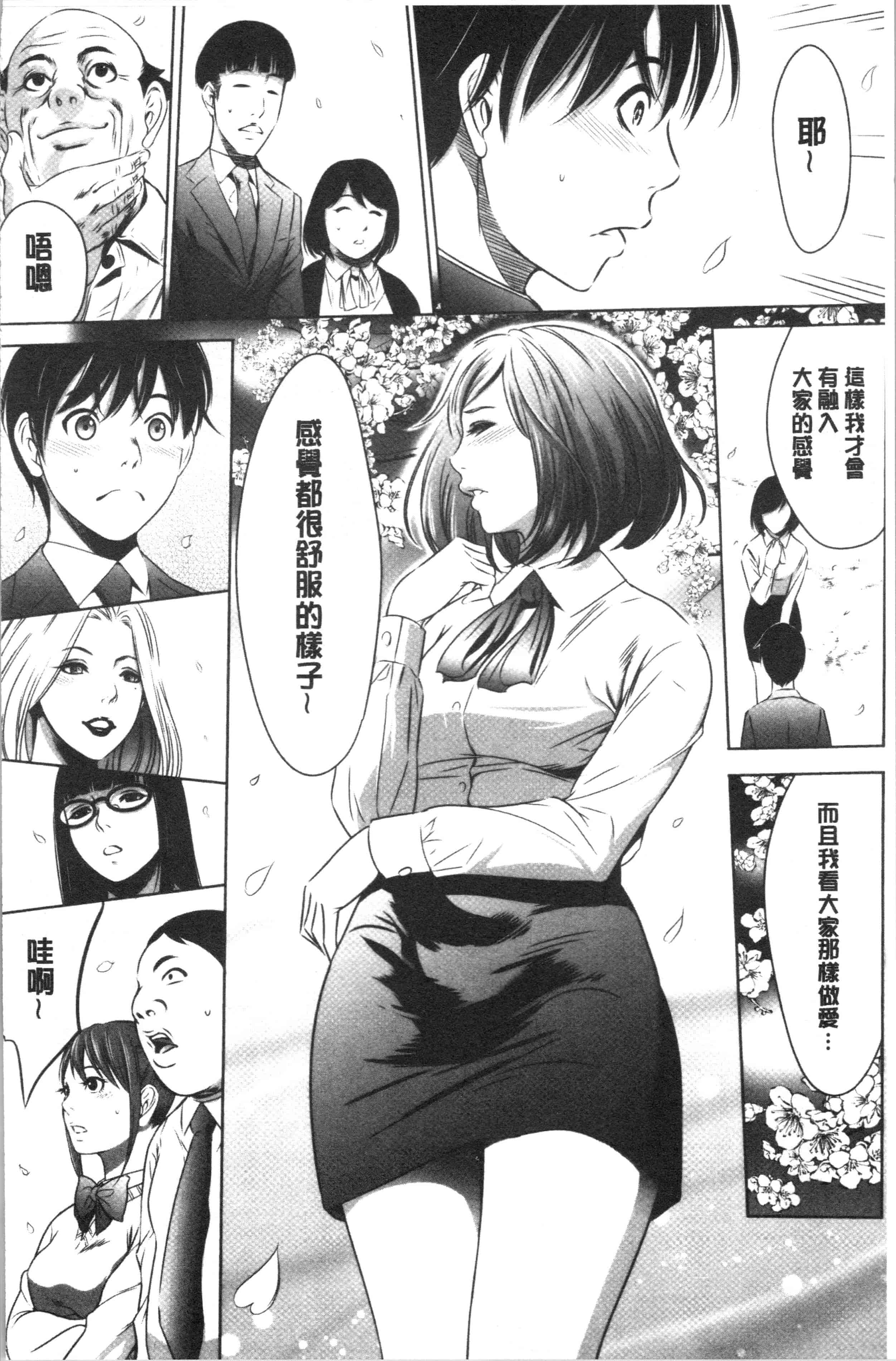 汉化版-[さいこ] 強欲促進株式会社 下巻 [4K掃圖組]_第4集