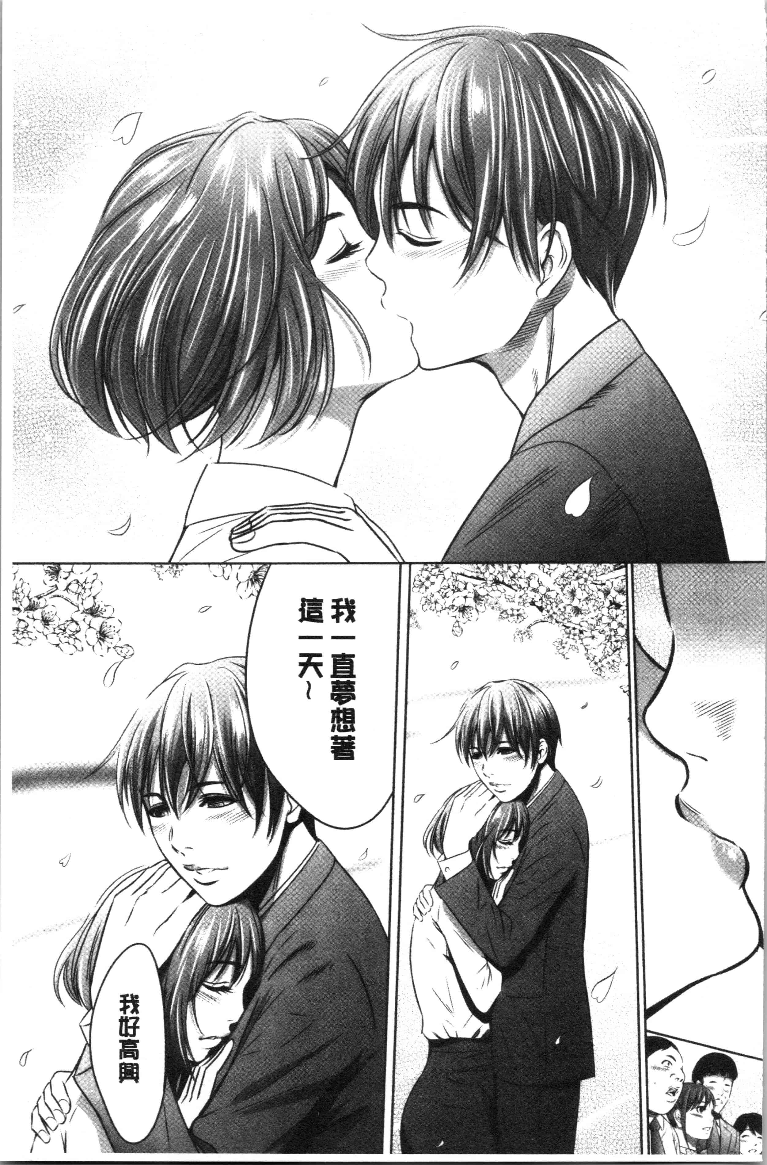 汉化版-[さいこ] 強欲促進株式会社 下巻 [4K掃圖組]_第4集