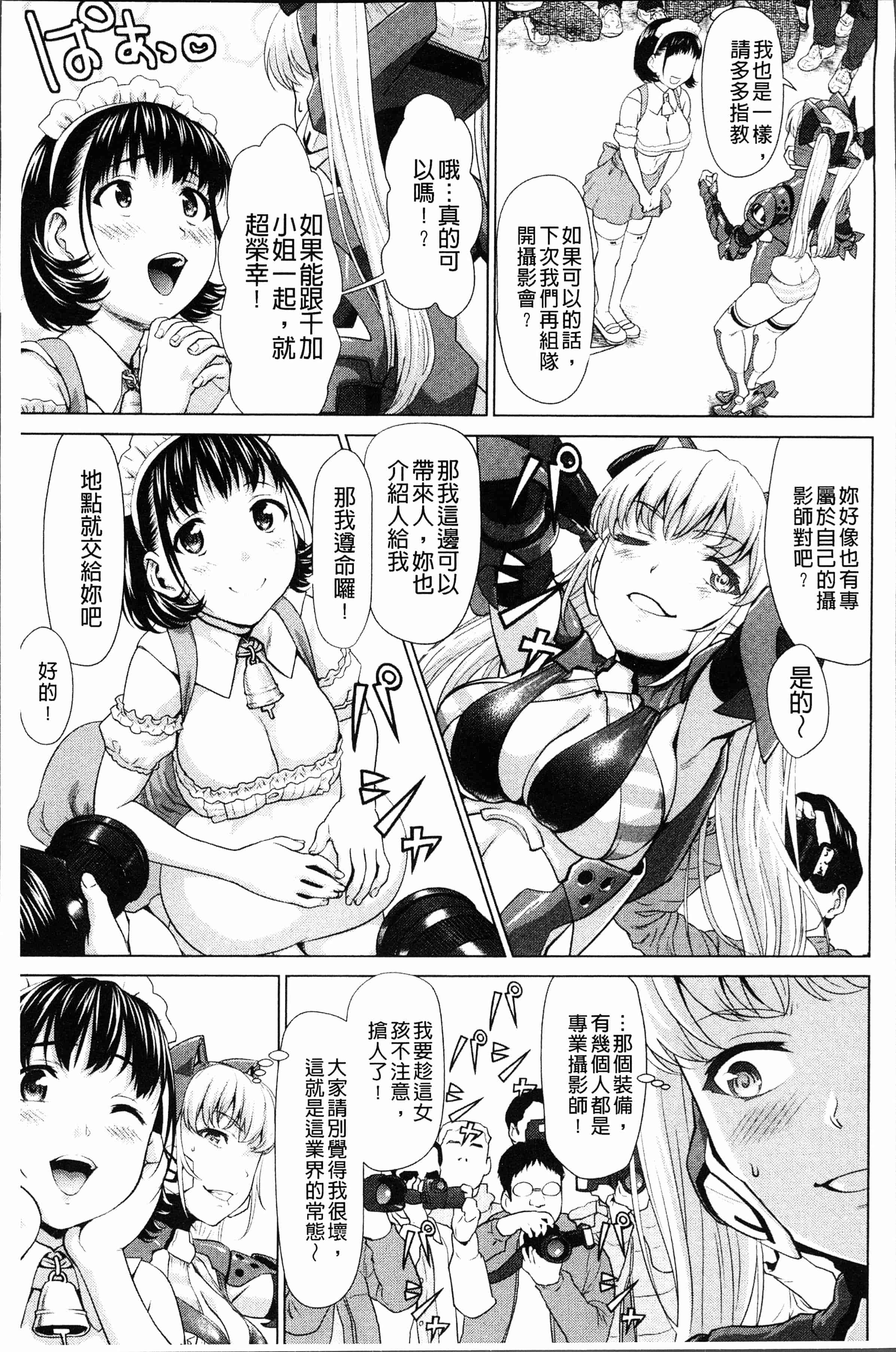 汉化版-[さいだ 一明] 串挿しウブBitch [4K[S版]掃圖組]_第1集