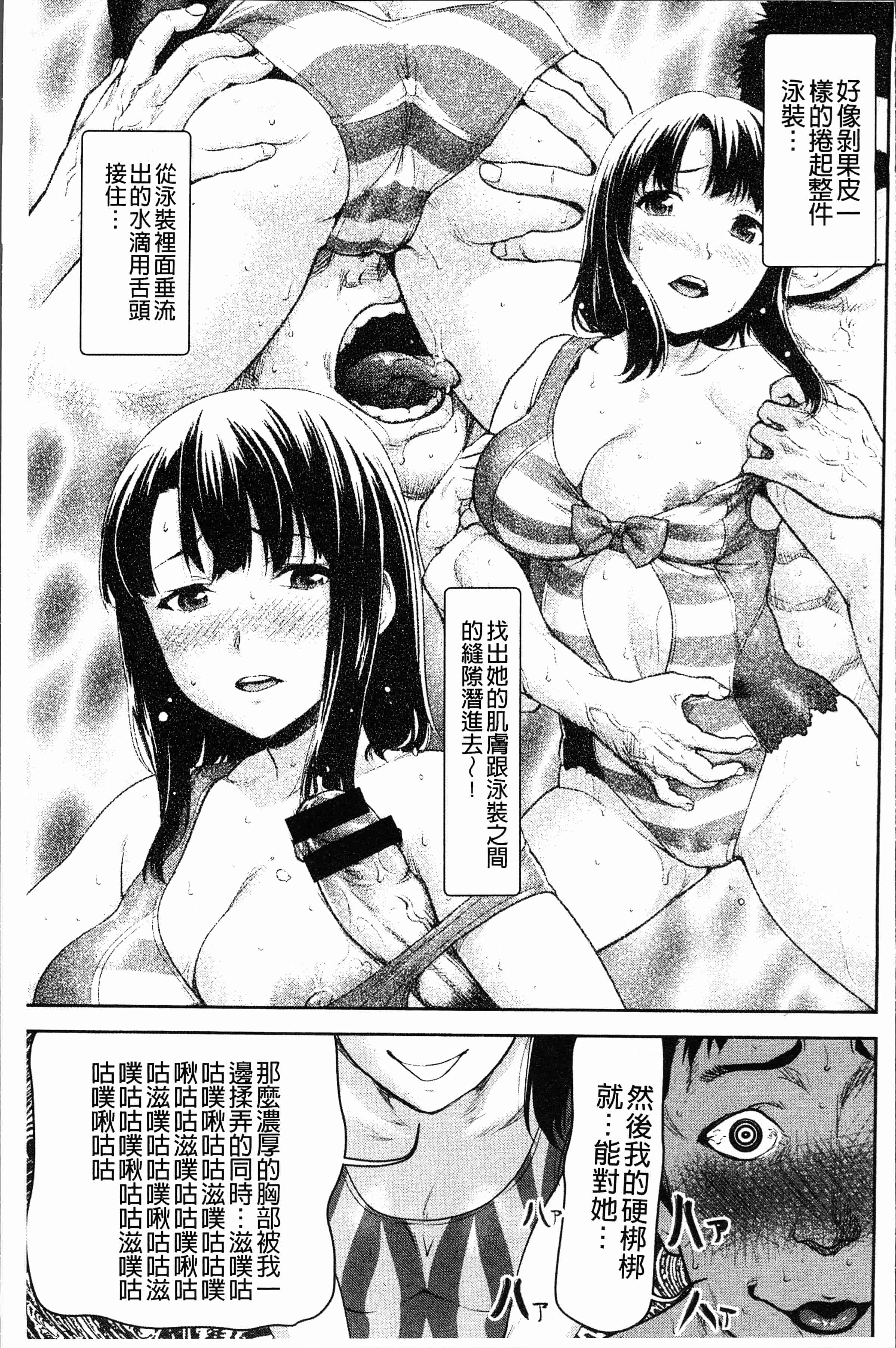 汉化版-[さいだ 一明] 串挿しウブBitch [4K[S版]掃圖組]_第5集
