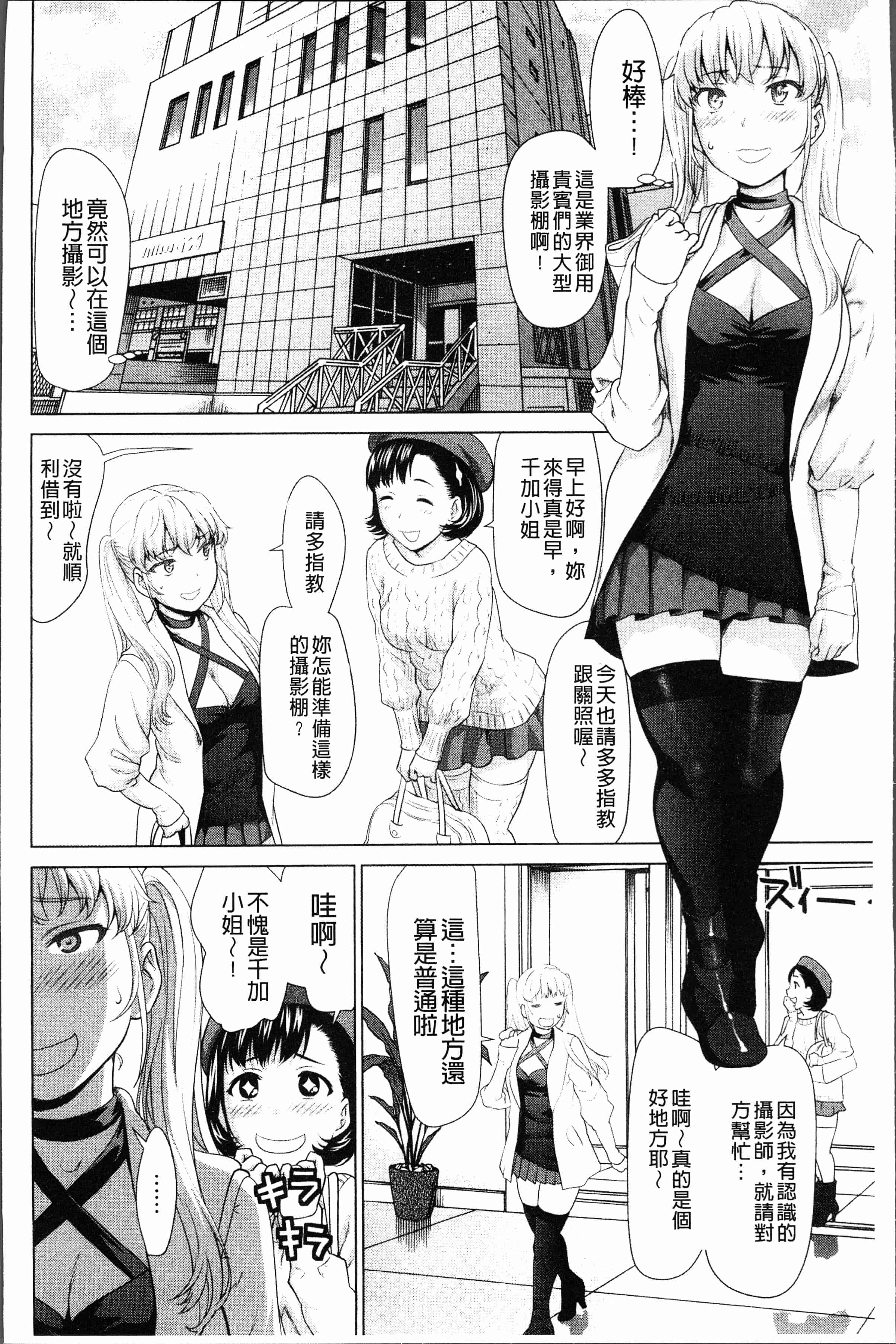 汉化版-[さいだ 一明] 串挿しウブBitch [4K[S版]掃圖組]_第1集