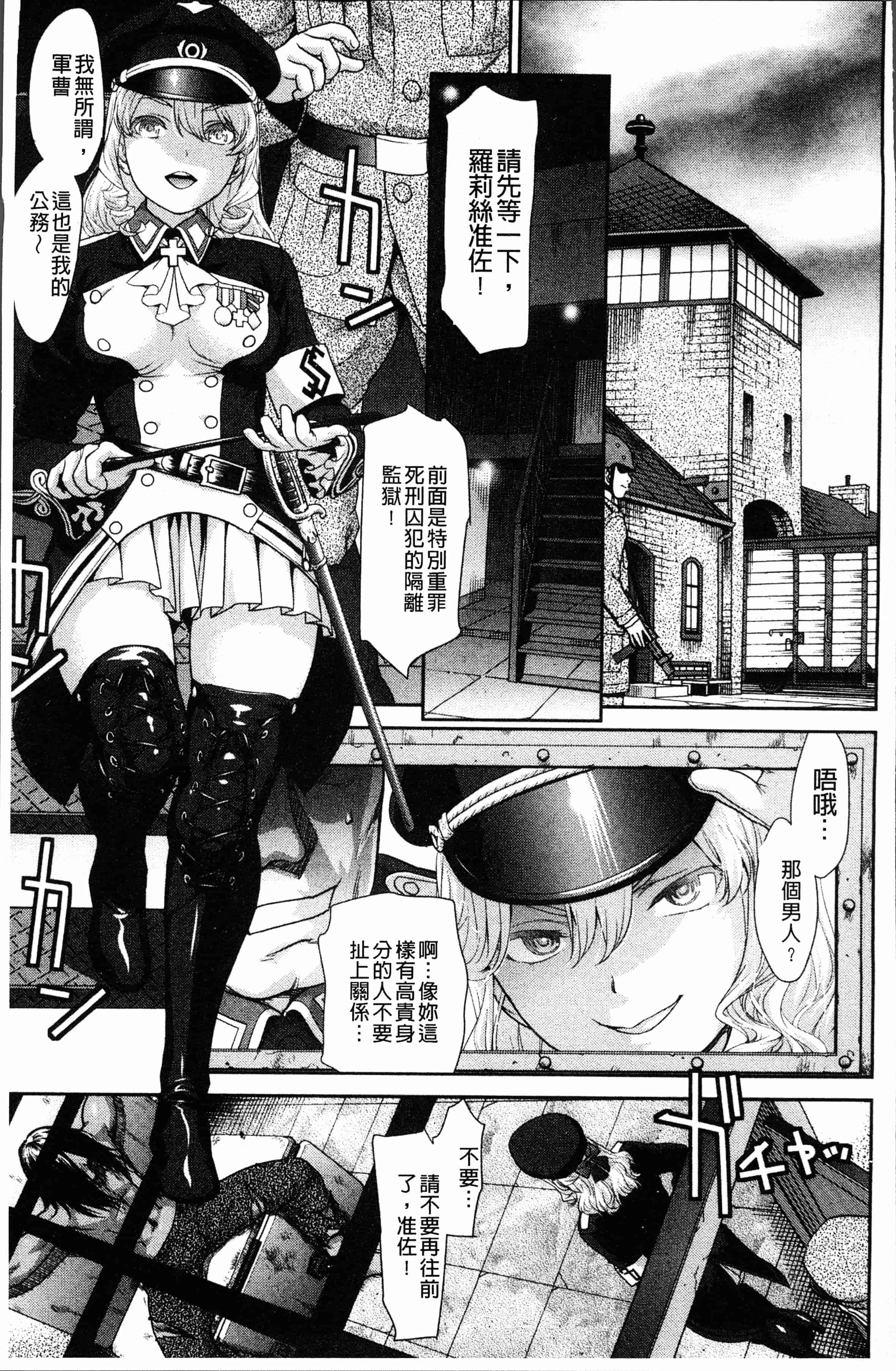 汉化版-[さいだ 一明] 串挿しウブBitch [4K[S版]掃圖組]_第5集