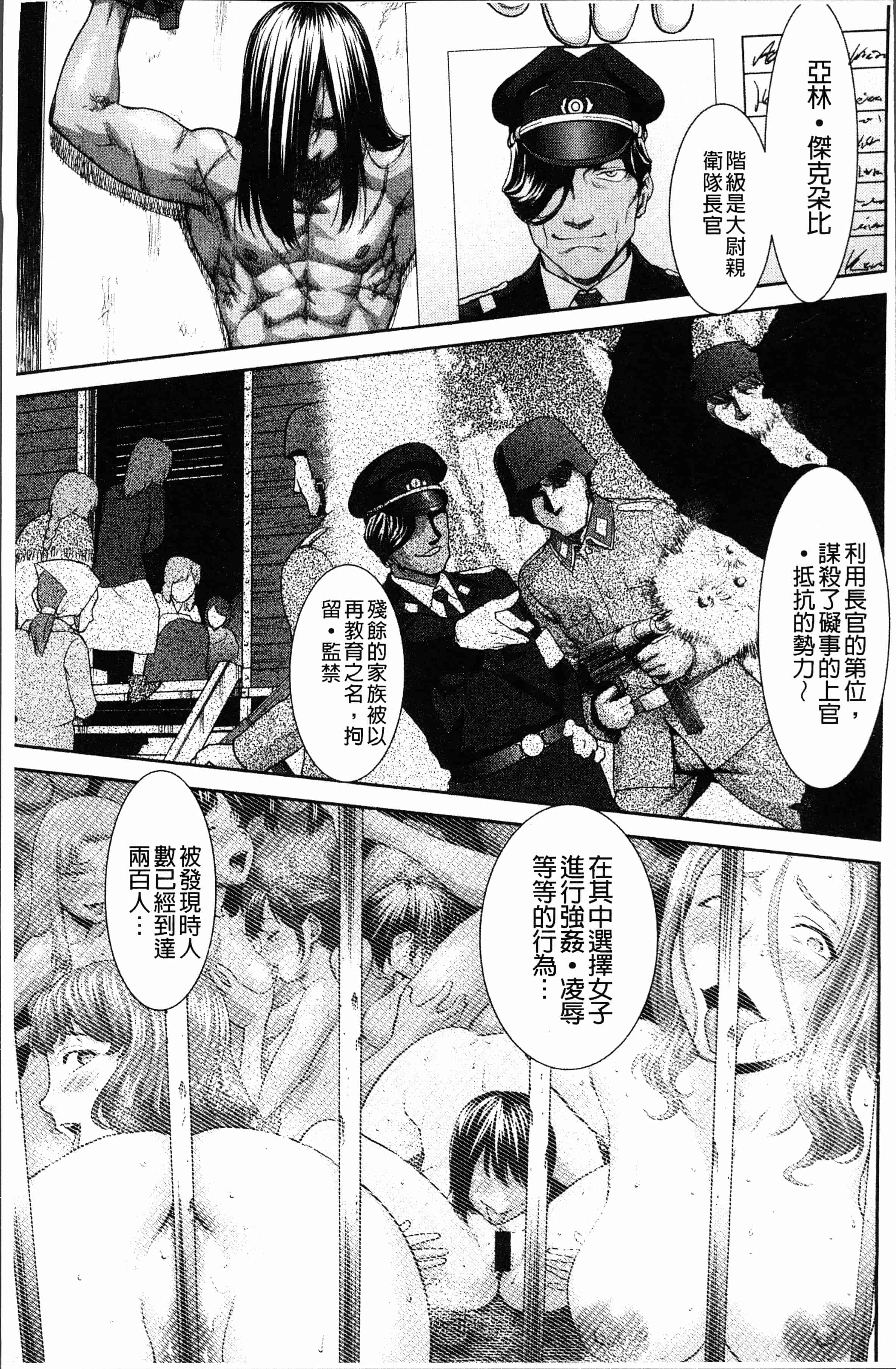 汉化版-[さいだ 一明] 串挿しウブBitch [4K[S版]掃圖組]_第6集