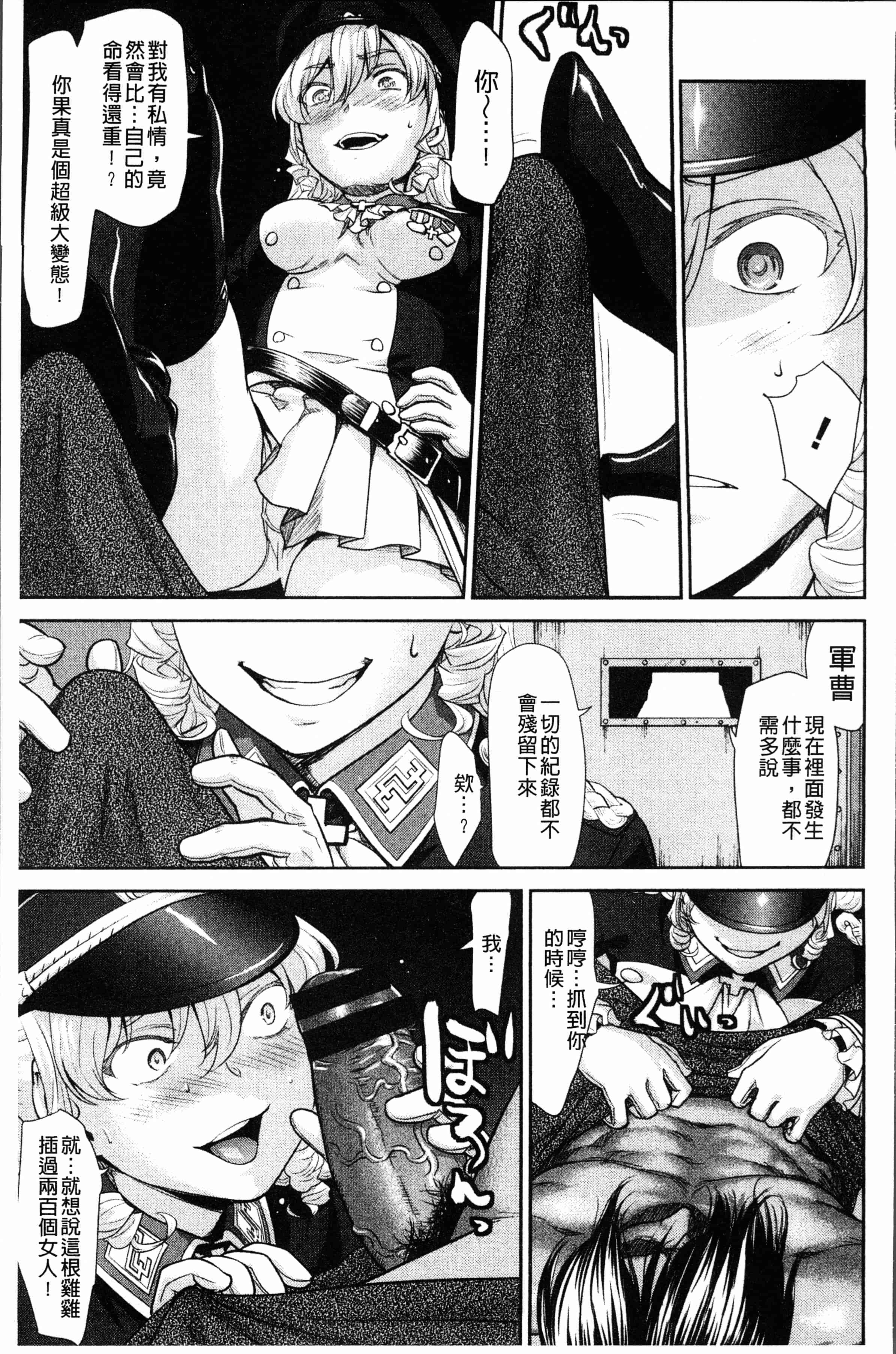 汉化版-[さいだ 一明] 串挿しウブBitch [4K[S版]掃圖組]_第6集
