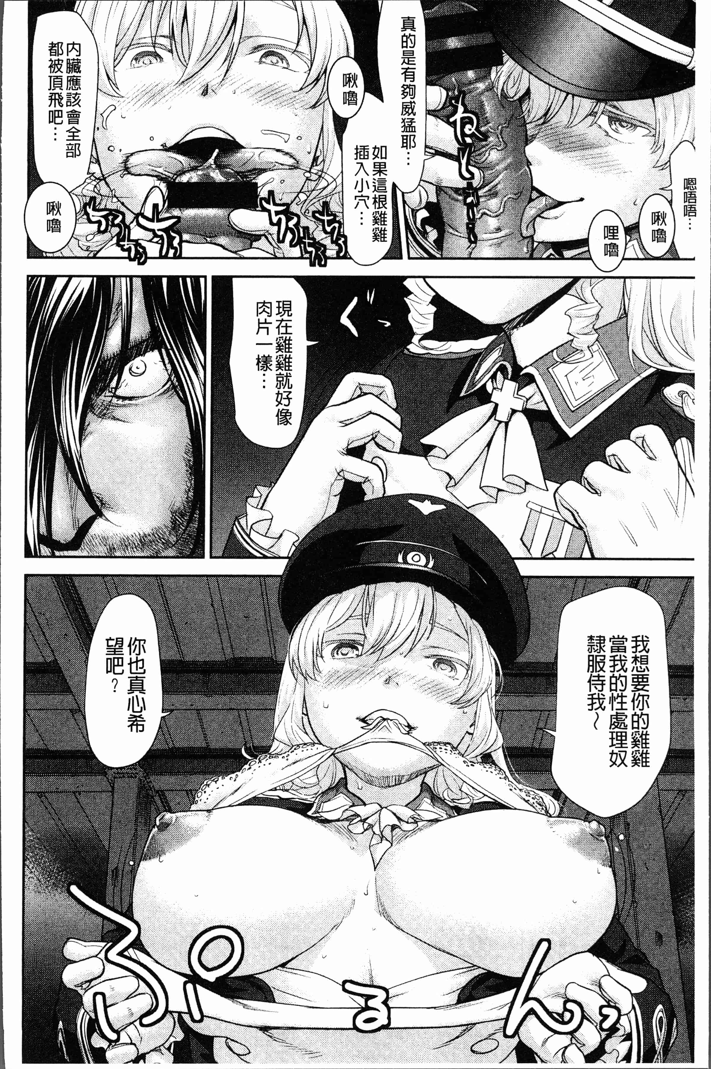 汉化版-[さいだ 一明] 串挿しウブBitch [4K[S版]掃圖組]_第6集