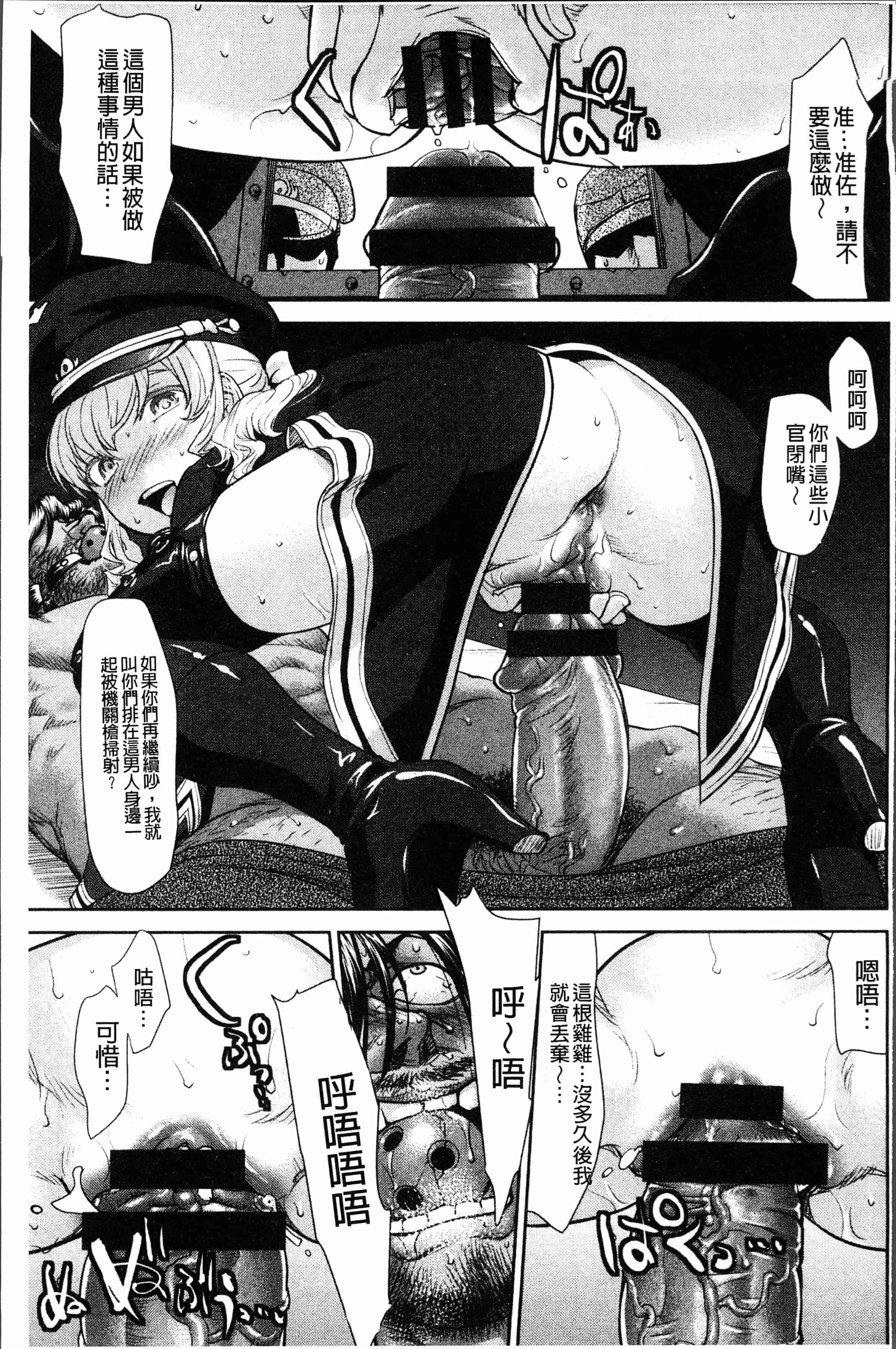 汉化版-[さいだ 一明] 串挿しウブBitch [4K[S版]掃圖組]_第6集