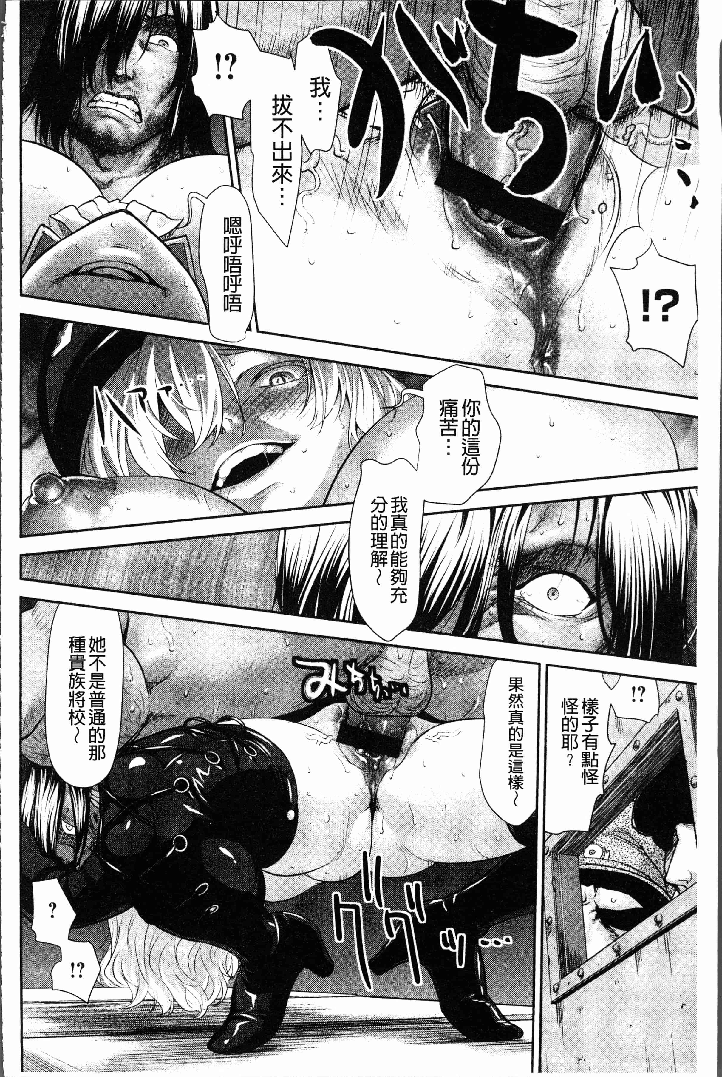 汉化版-[さいだ 一明] 串挿しウブBitch [4K[S版]掃圖組]_第6集
