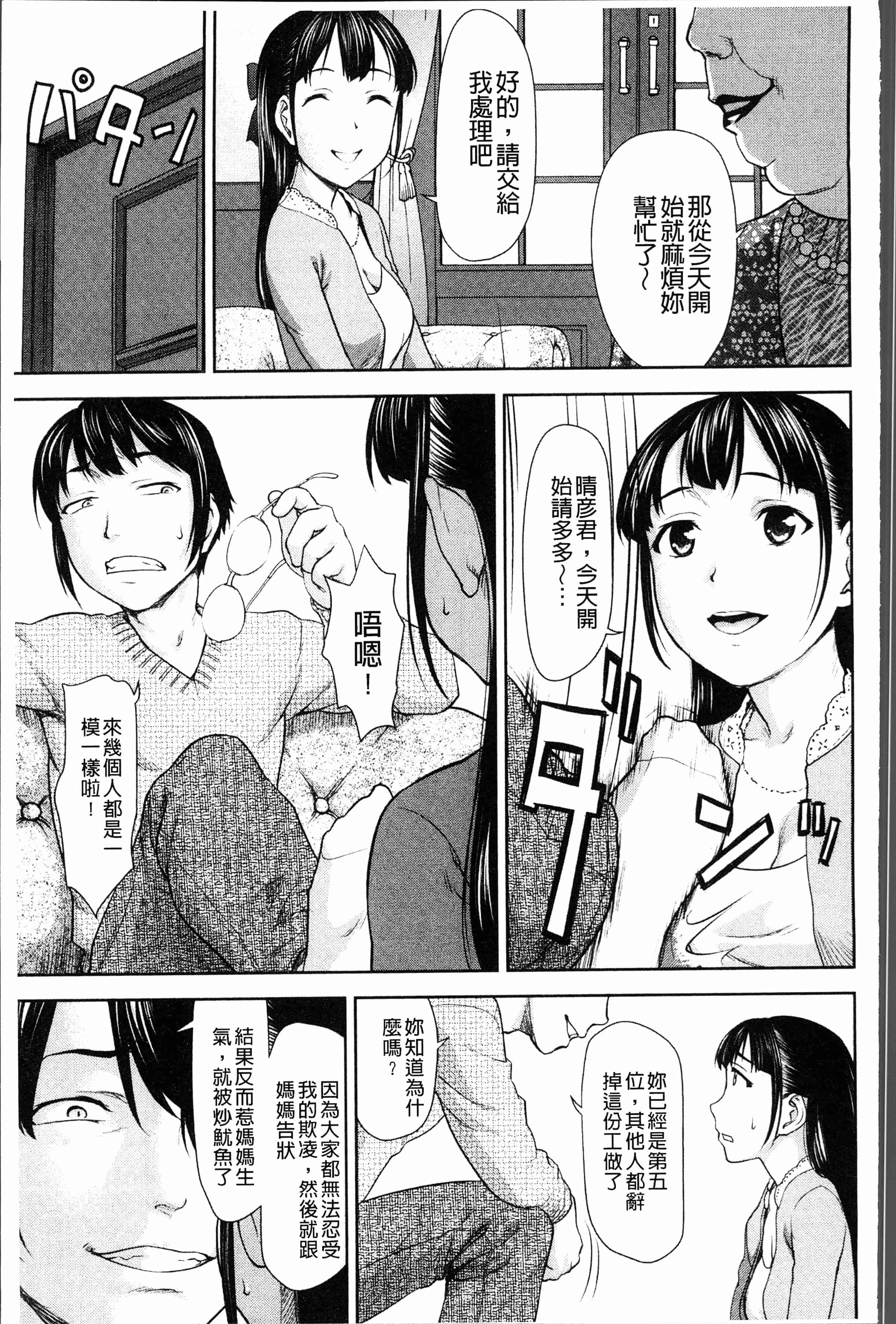汉化版-[さいだ 一明] 串挿しウブBitch [4K[S版]掃圖組]_第6集