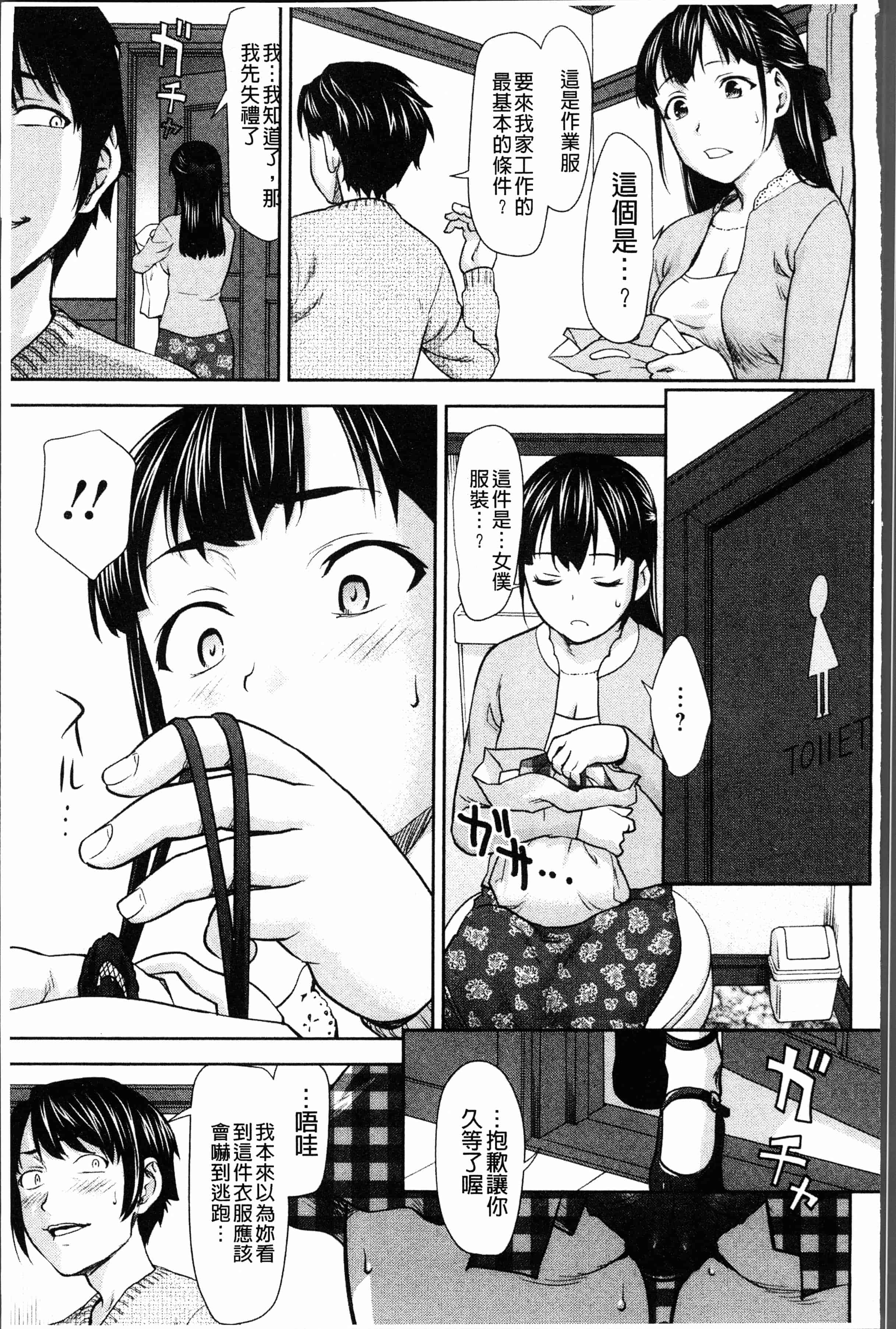 汉化版-[さいだ 一明] 串挿しウブBitch [4K[S版]掃圖組]_第6集
