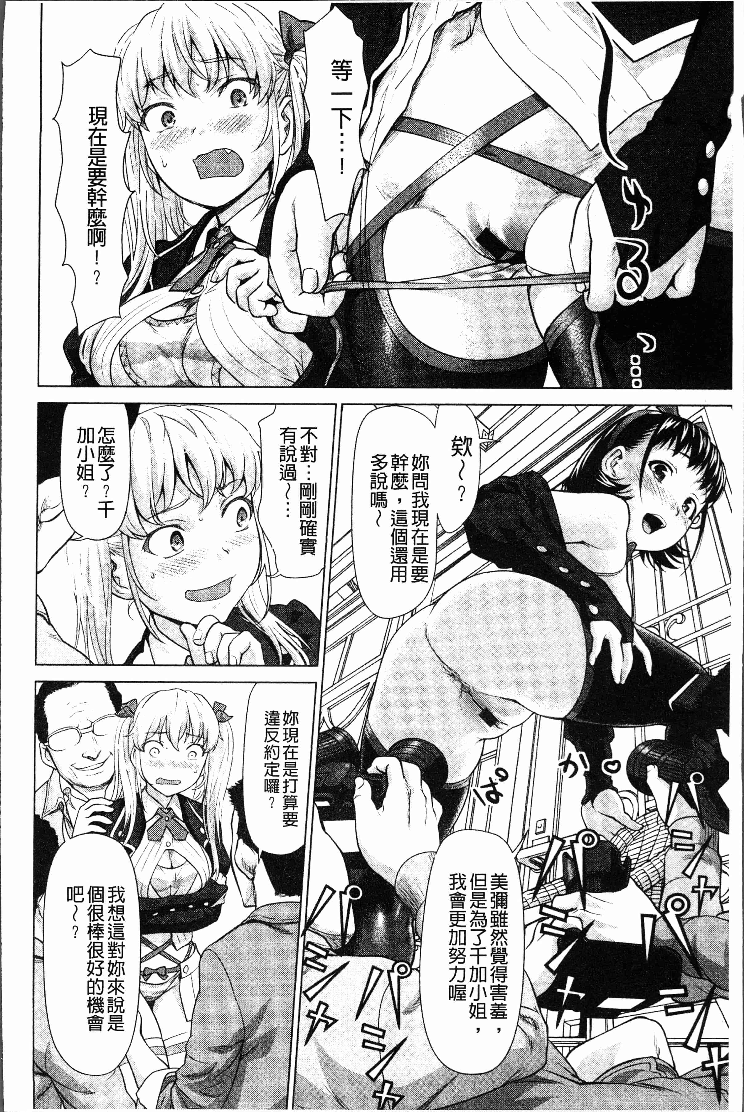 汉化版-[さいだ 一明] 串挿しウブBitch [4K[S版]掃圖組]_第1集