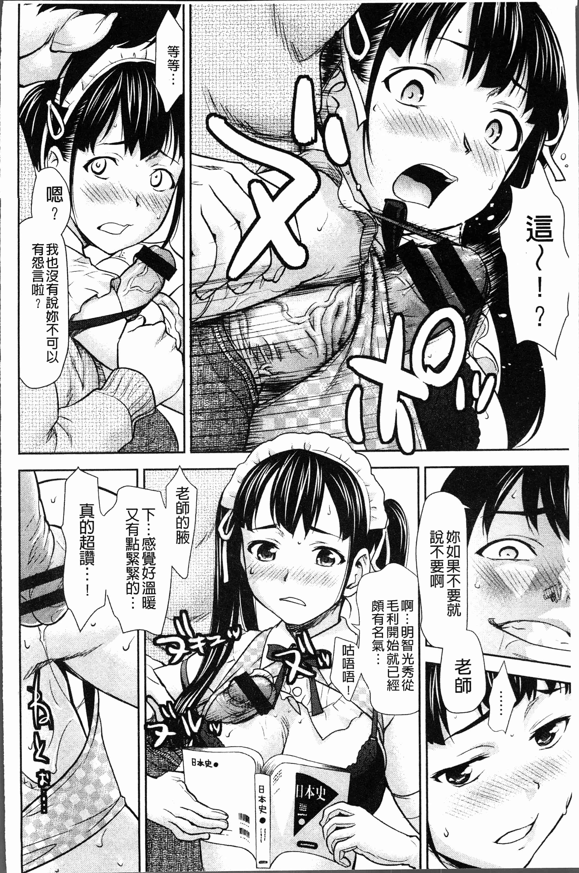 汉化版-[さいだ 一明] 串挿しウブBitch [4K[S版]掃圖組]_第7集
