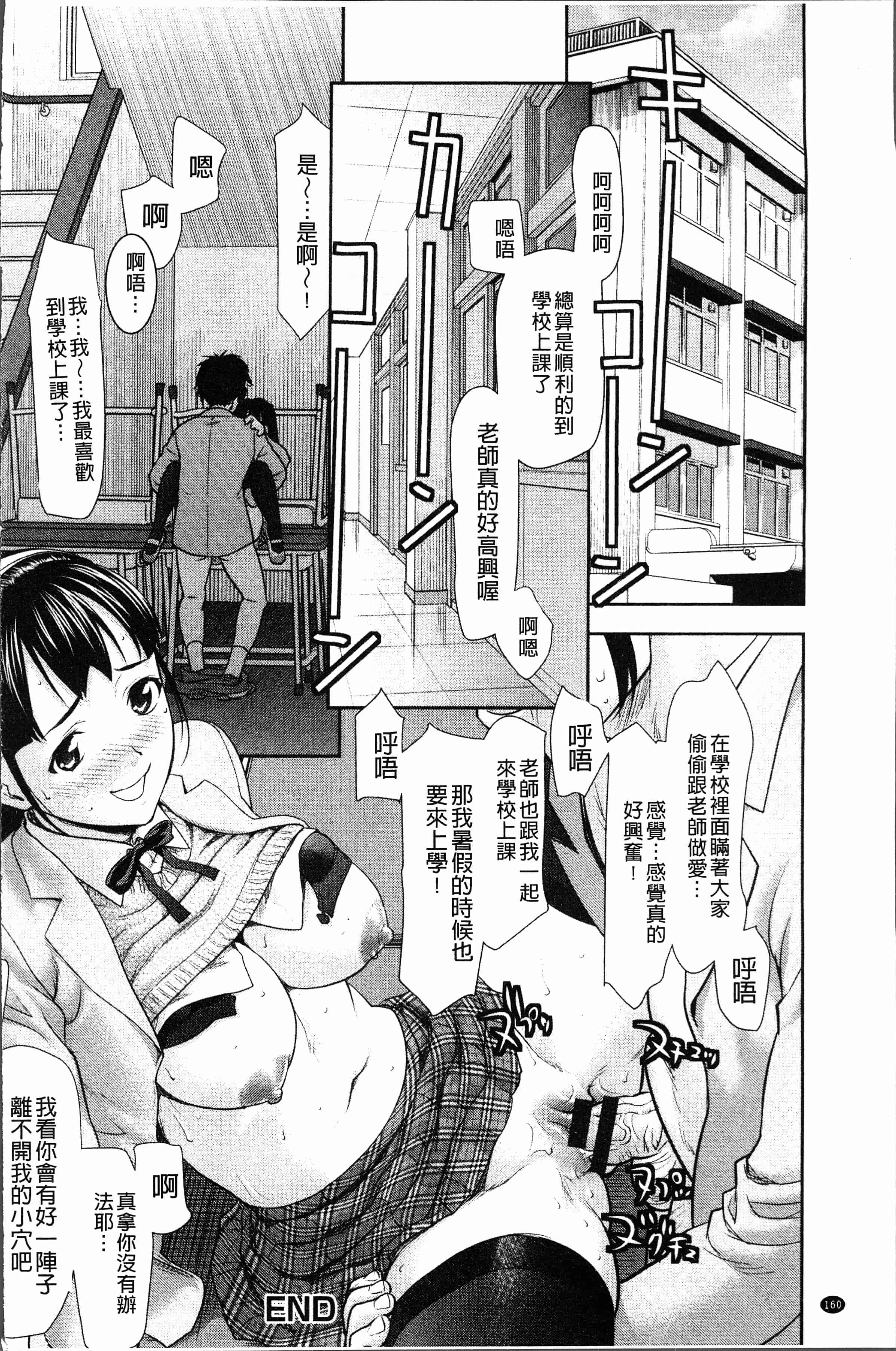 汉化版-[さいだ 一明] 串挿しウブBitch [4K[S版]掃圖組]_第7集