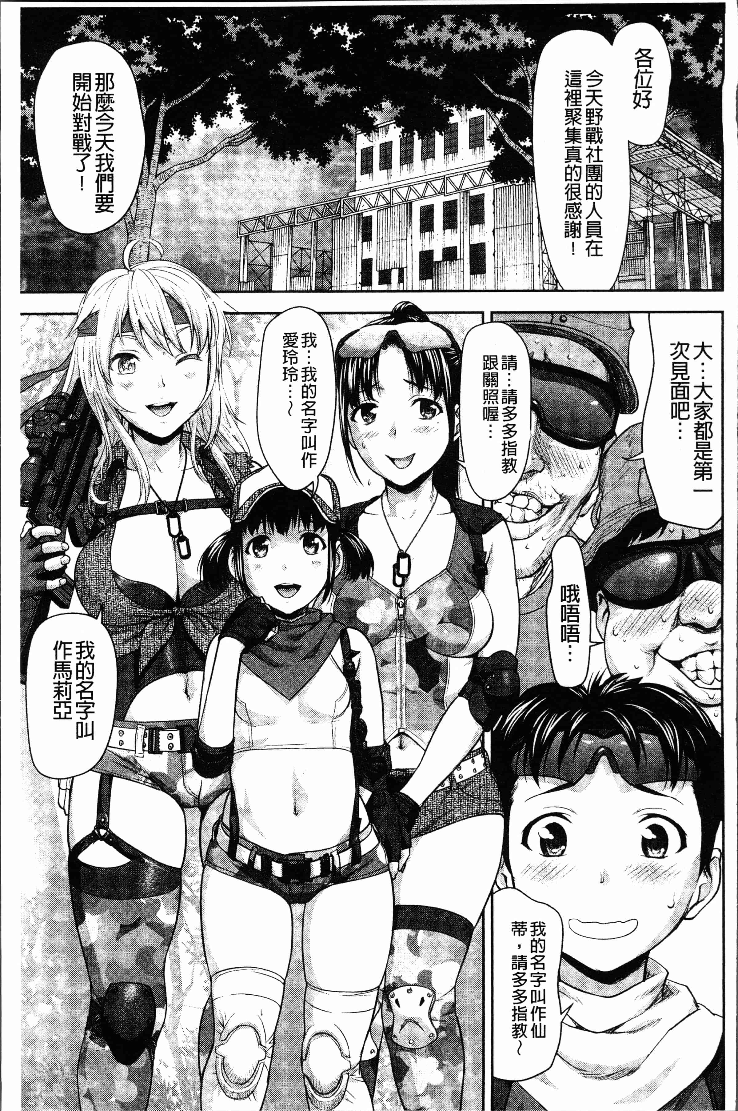 汉化版-[さいだ 一明] 串挿しウブBitch [4K[S版]掃圖組]_第7集