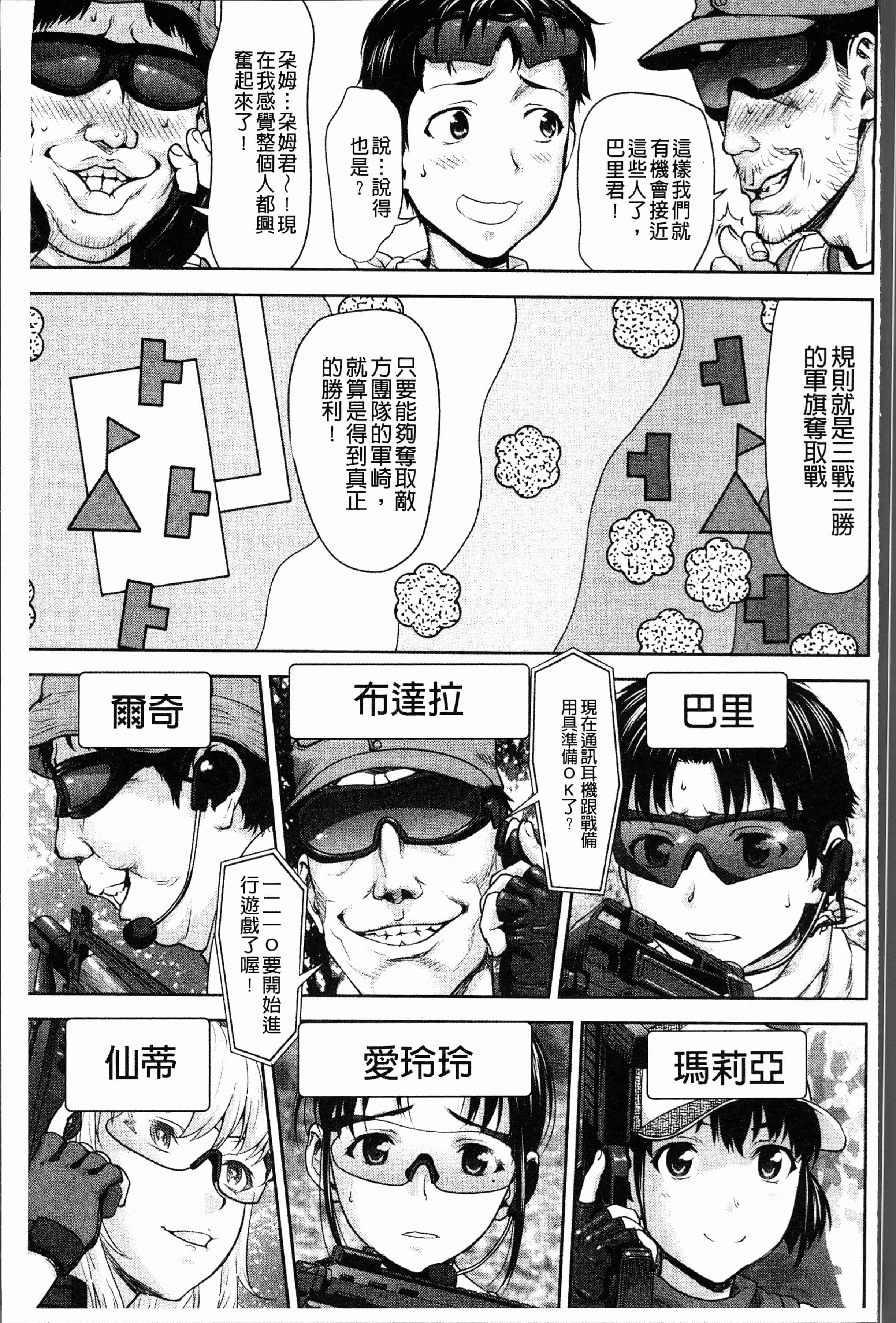 汉化版-[さいだ 一明] 串挿しウブBitch [4K[S版]掃圖組]_第7集