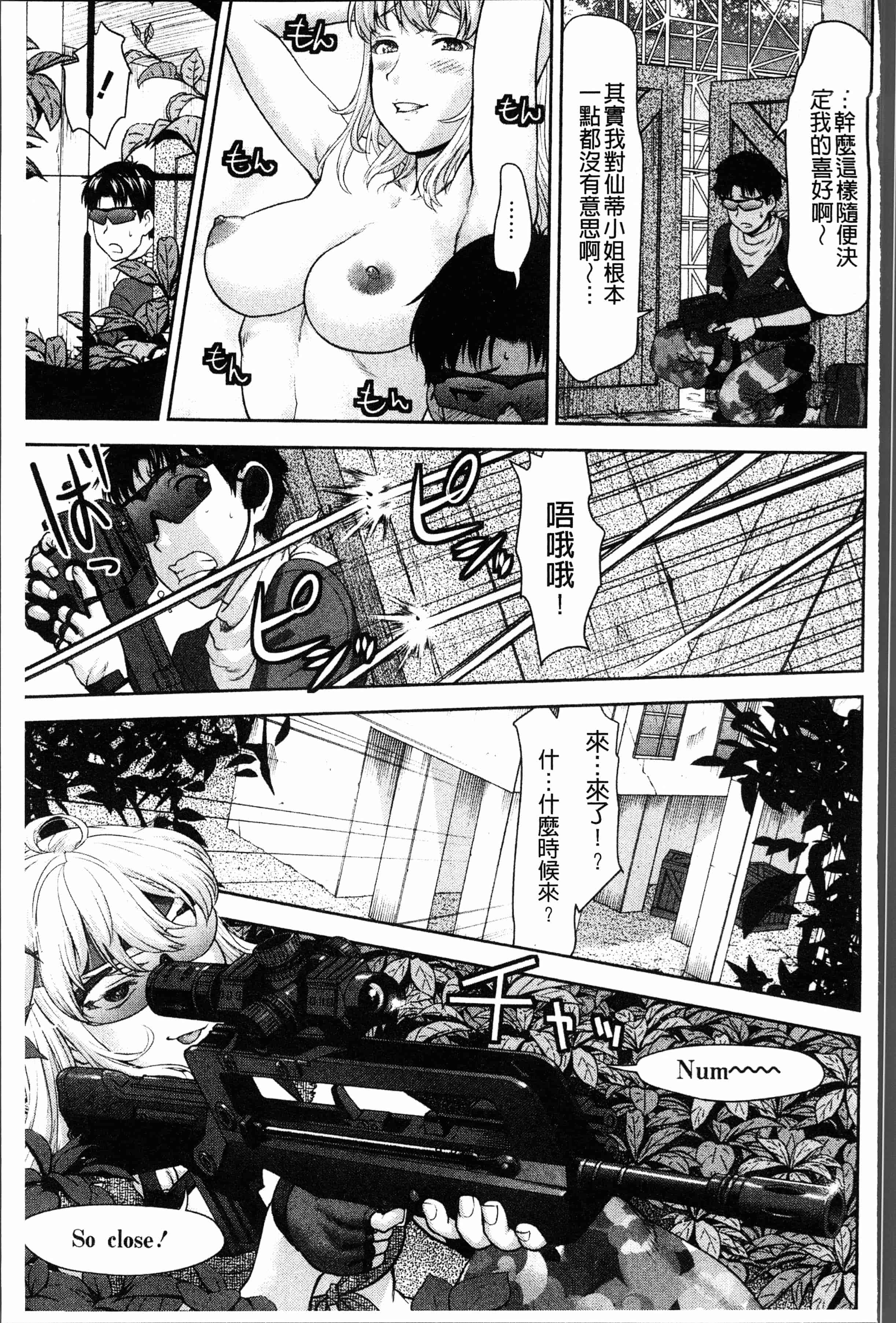 汉化版-[さいだ 一明] 串挿しウブBitch [4K[S版]掃圖組]_第7集