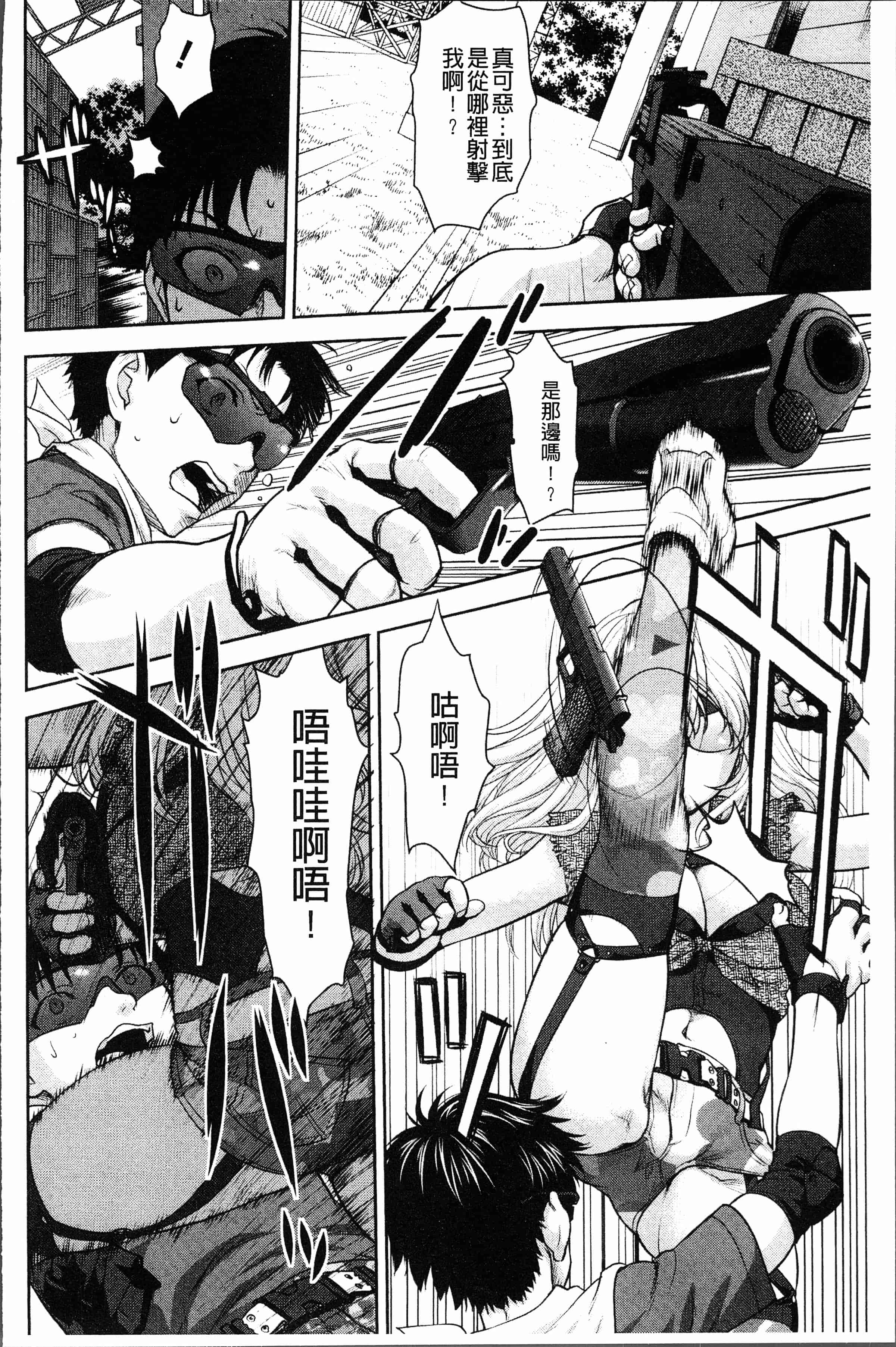 汉化版-[さいだ 一明] 串挿しウブBitch [4K[S版]掃圖組]_第7集