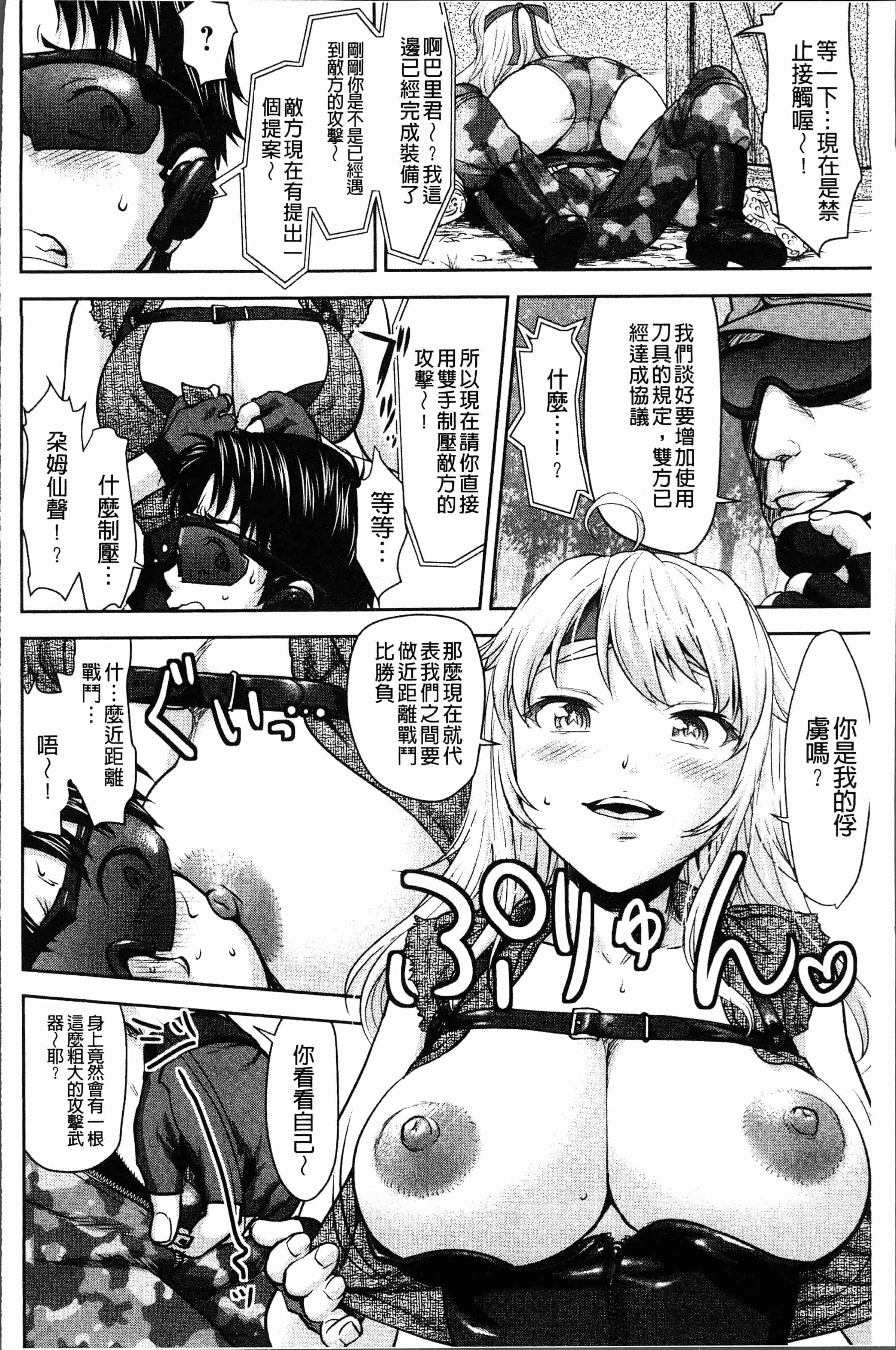 汉化版-[さいだ 一明] 串挿しウブBitch [4K[S版]掃圖組]_第7集
