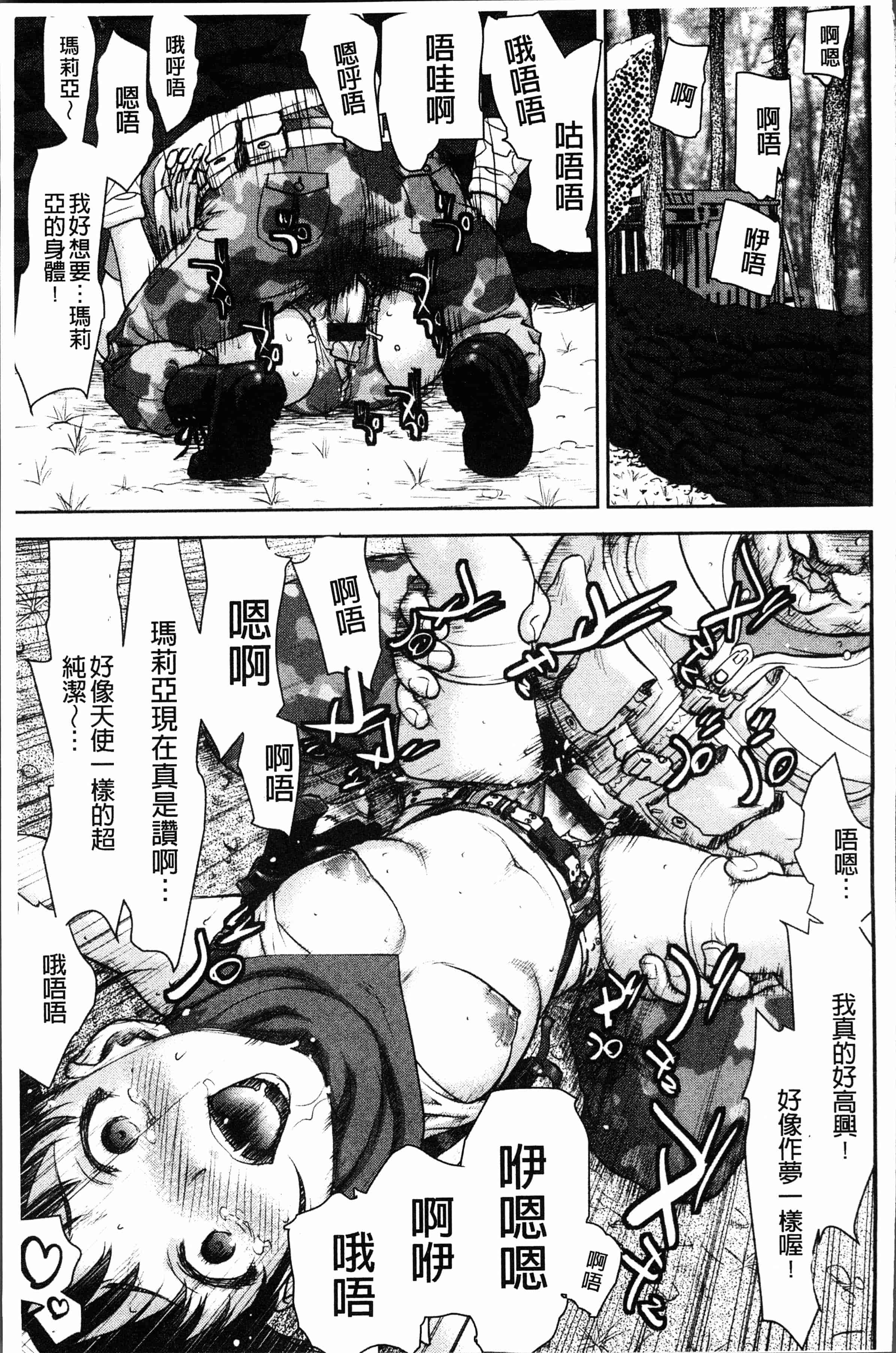 汉化版-[さいだ 一明] 串挿しウブBitch [4K[S版]掃圖組]_第8集