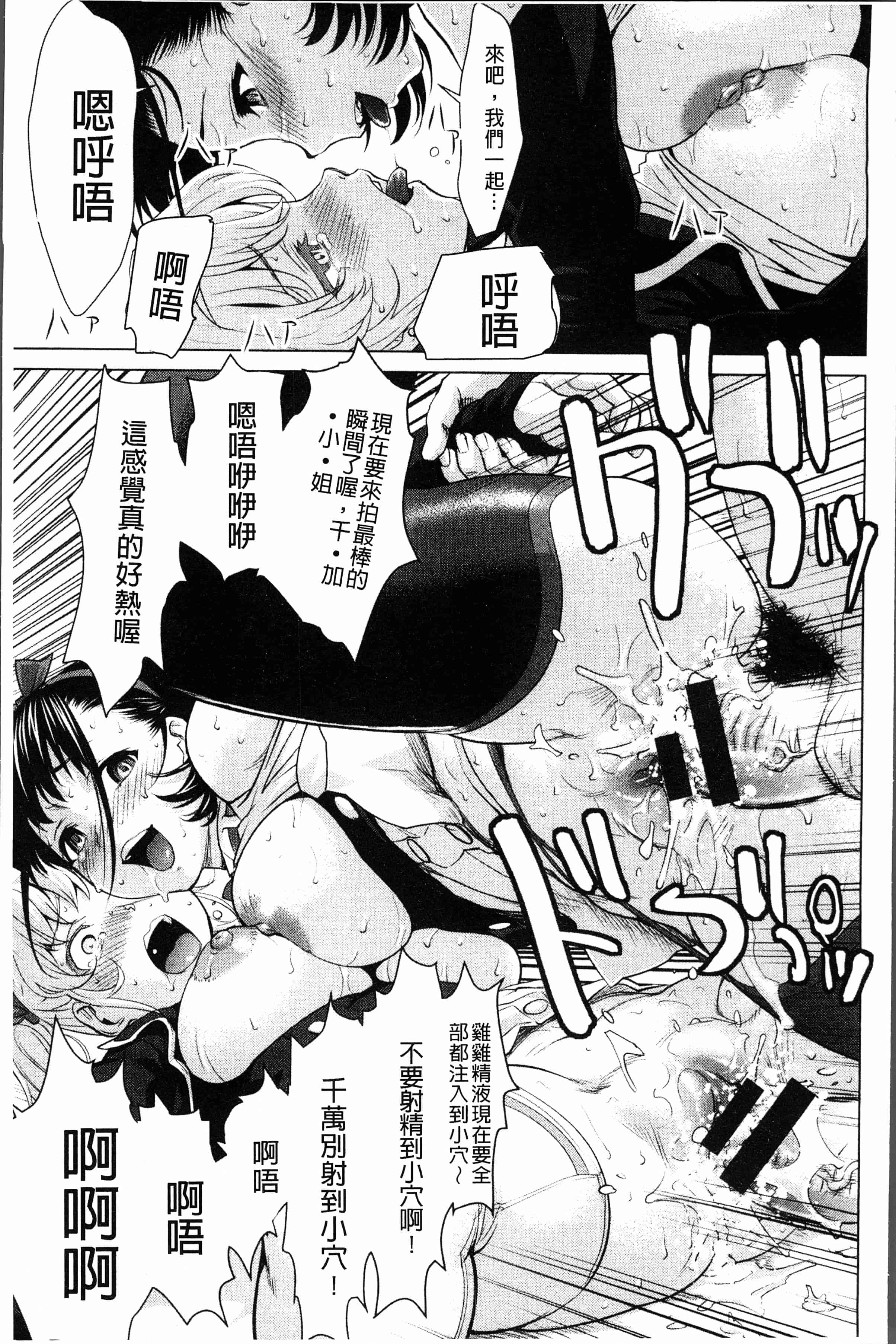 汉化版-[さいだ 一明] 串挿しウブBitch [4K[S版]掃圖組]_第2集