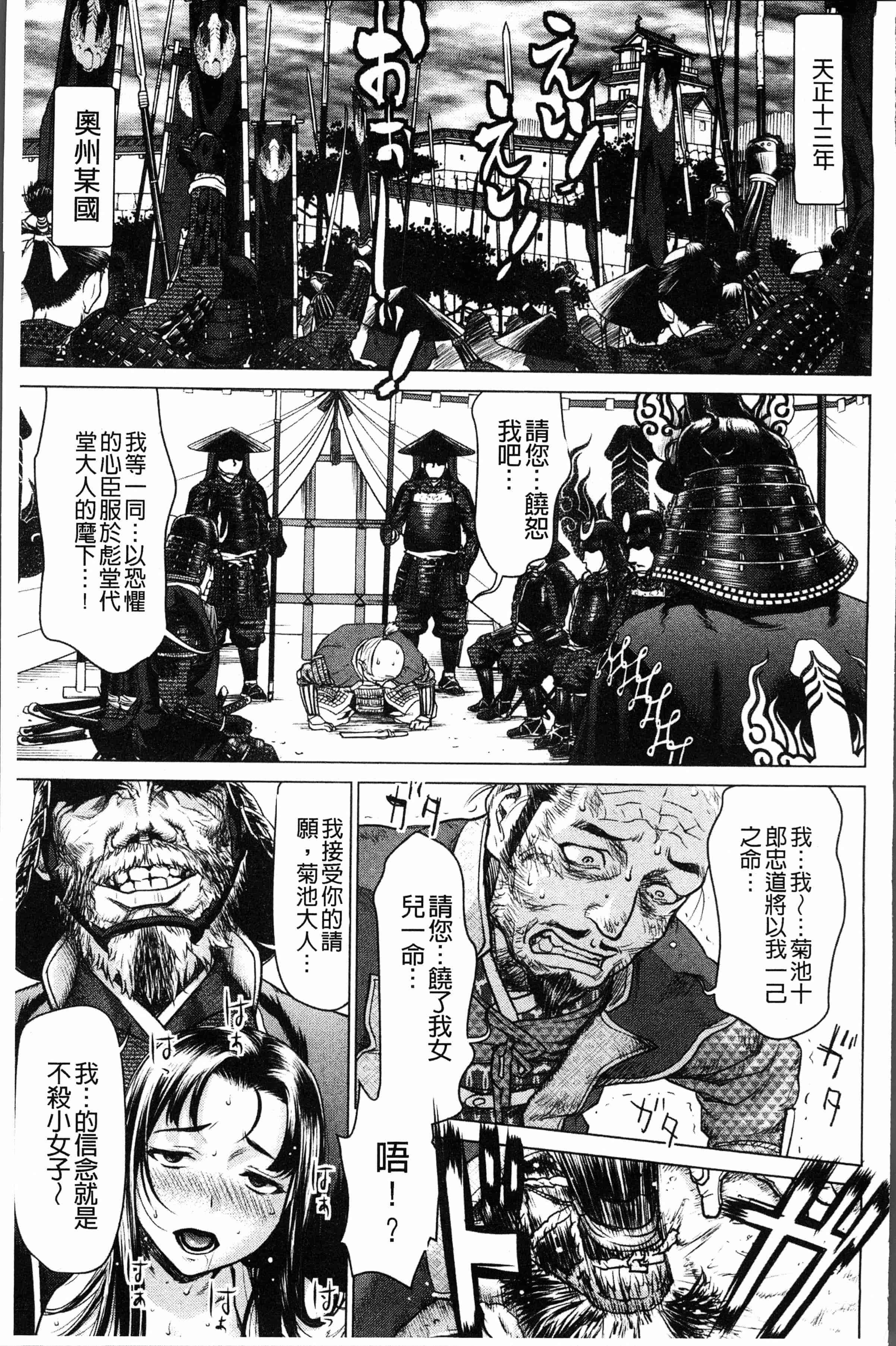 汉化版-[さいだ 一明] 串挿しウブBitch [4K[S版]掃圖組]_第2集