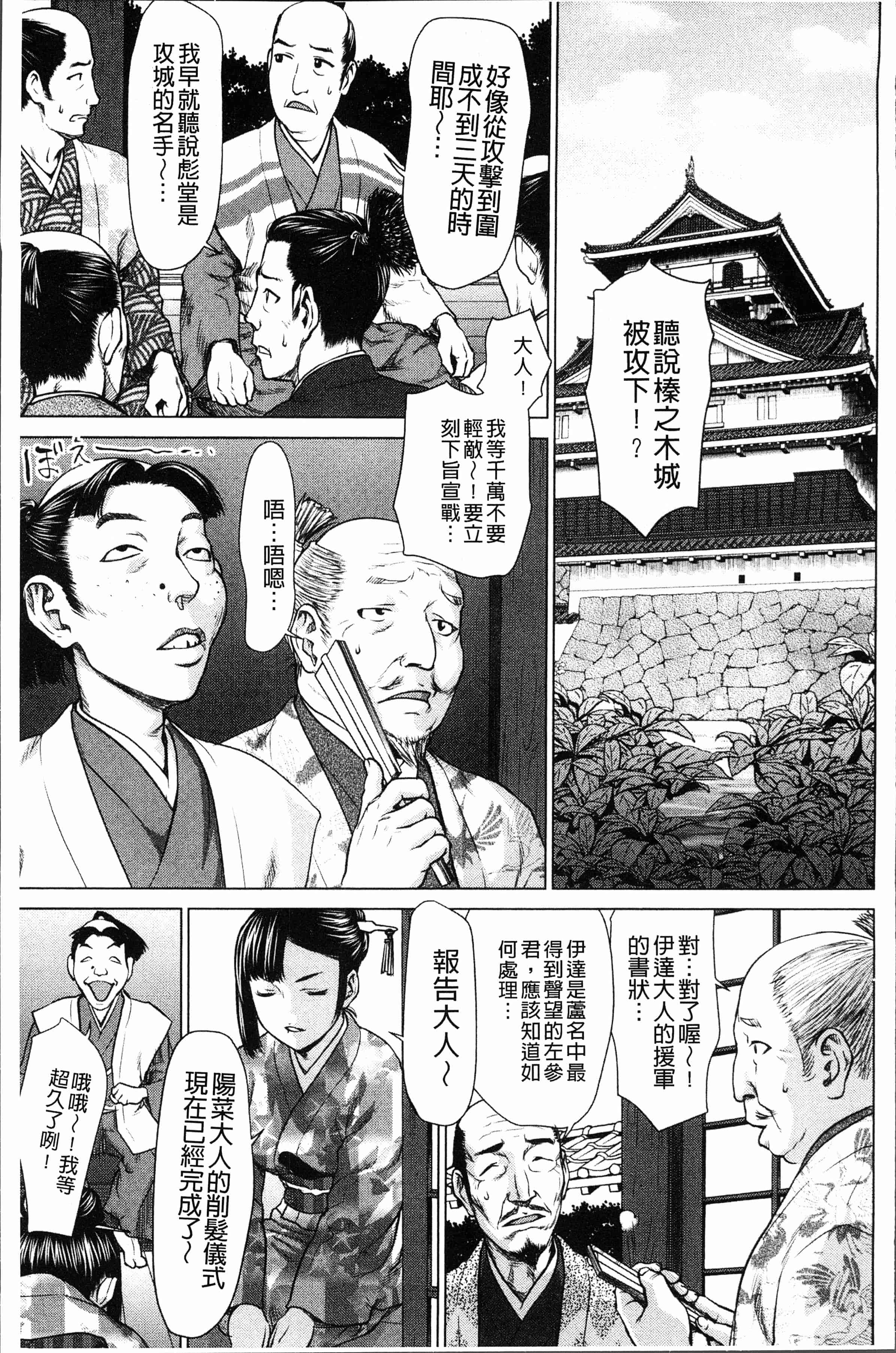 汉化版-[さいだ 一明] 串挿しウブBitch [4K[S版]掃圖組]_第2集