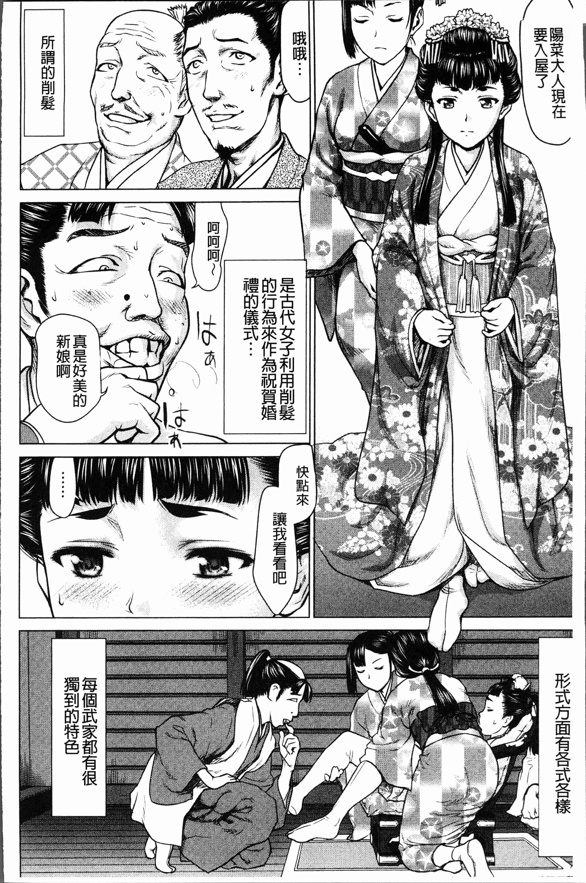 汉化版-[さいだ 一明] 串挿しウブBitch [4K[S版]掃圖組]_第2集