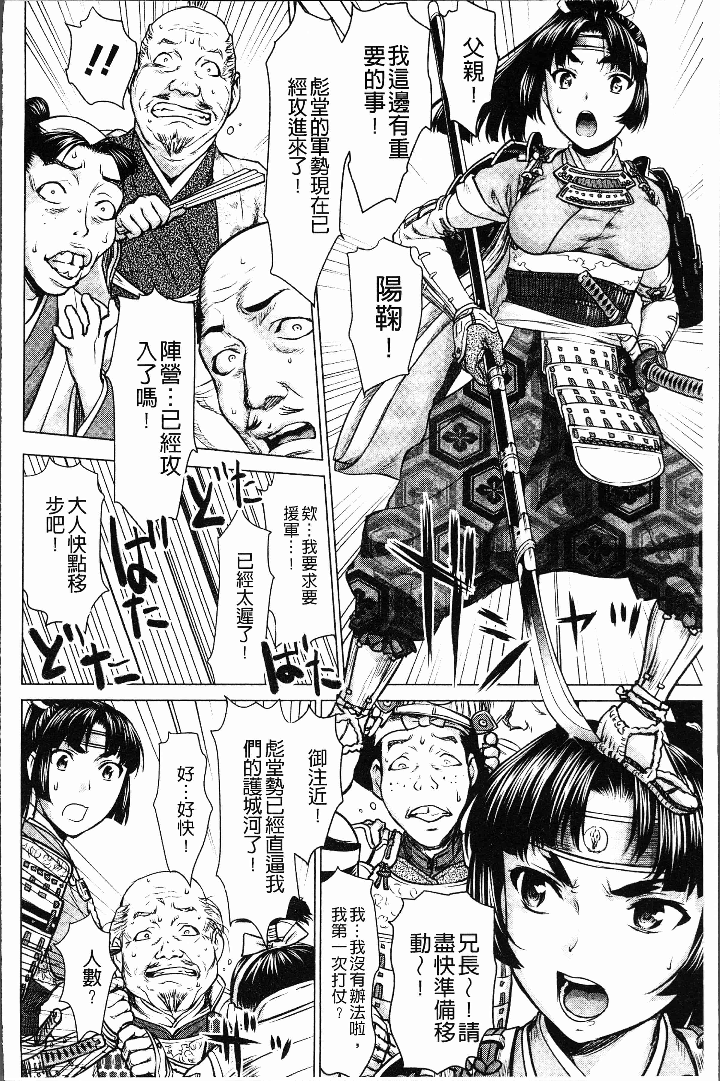 汉化版-[さいだ 一明] 串挿しウブBitch [4K[S版]掃圖組]_第2集